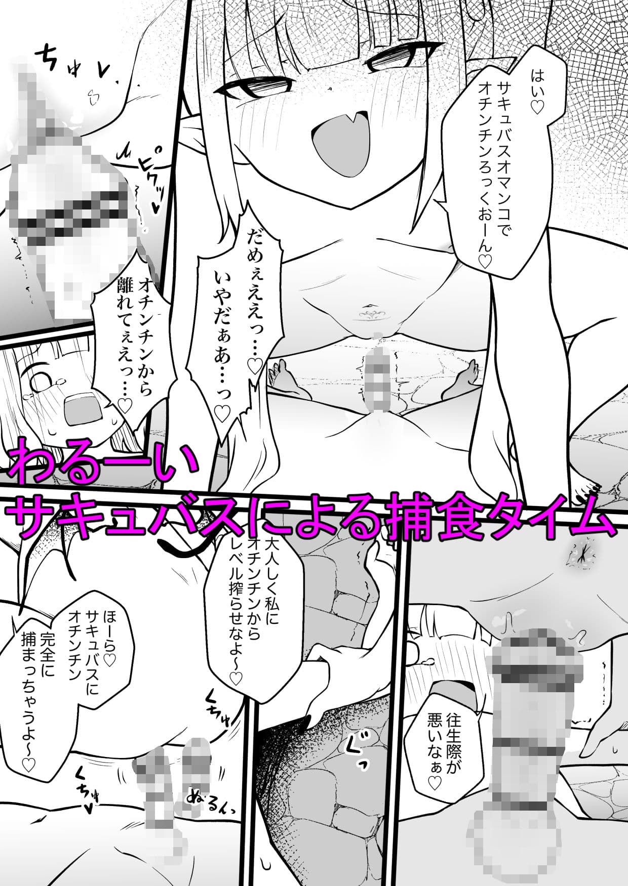 サキュバスに許嫁の目の前でレベルドレインされるお話 サンプル画像 9