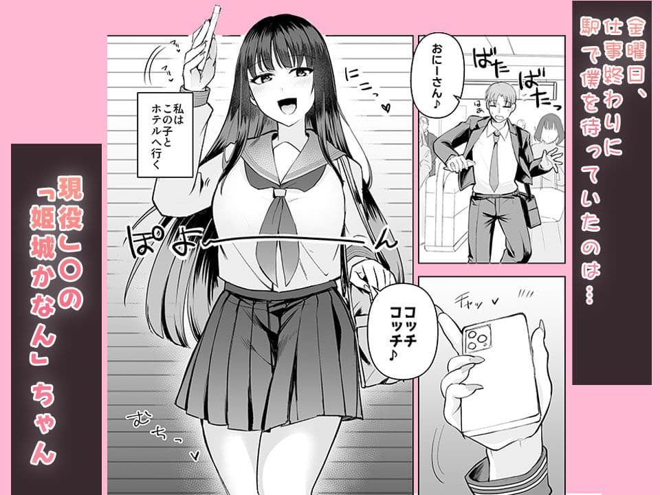母性がありすぎる爆乳JKと金曜日のあまあまえっち サンプル画像 2