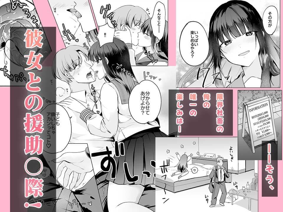 母性がありすぎる爆乳JKと金曜日のあまあまえっち サンプル画像 3