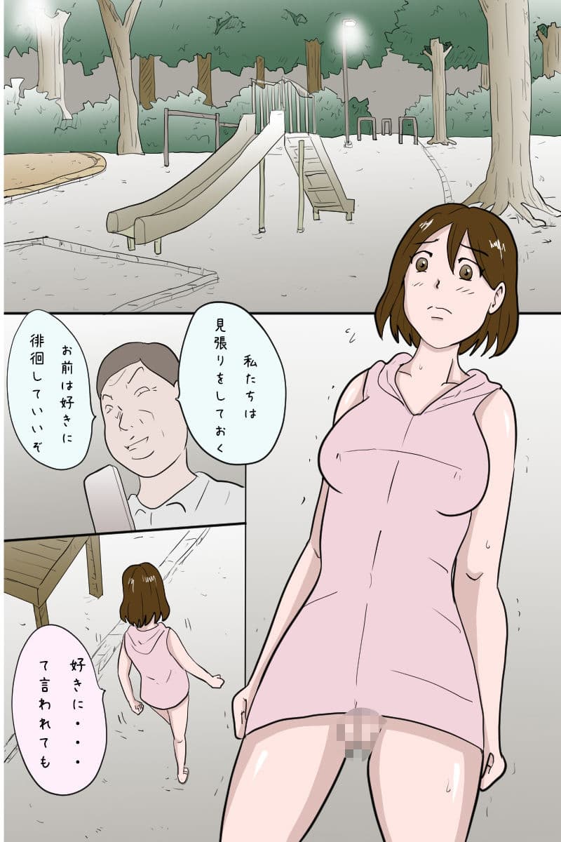 「幼馴染を野外露出させペットにしてやった」 サンプル画像 7