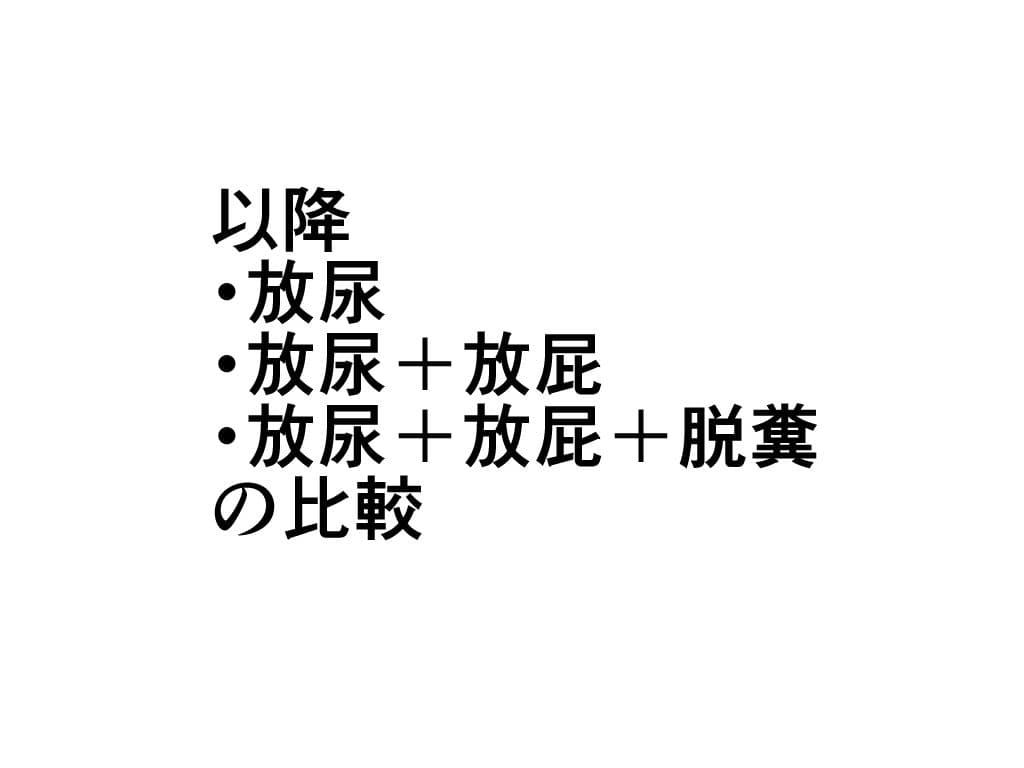 無様を晒してトラブル解決！屈辱格付け失禁ファイト！ サンプル画像 6