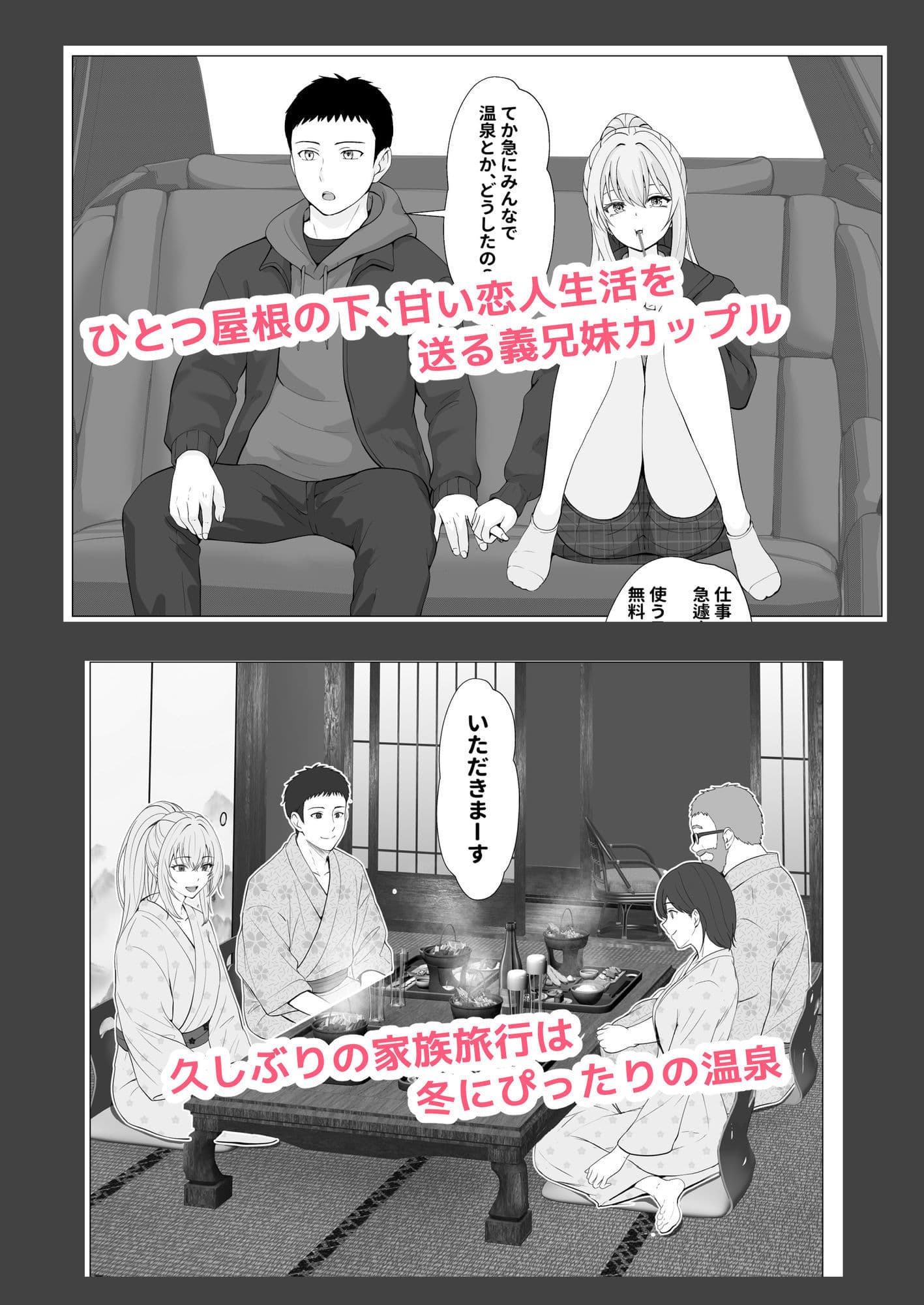 ハーフ義妹との甘い日常と濃密セックス 4 サンプル画像 1