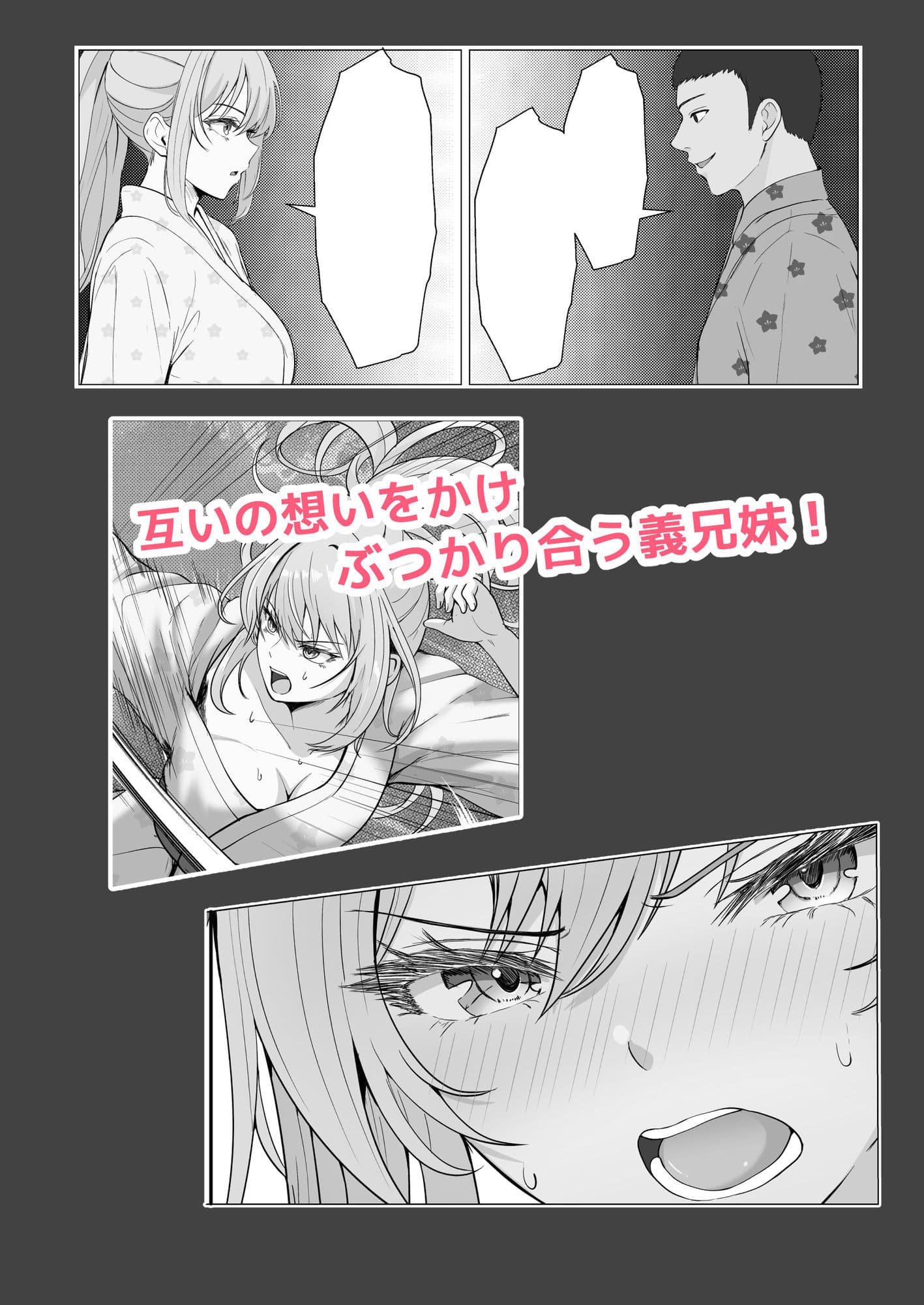 ハーフ義妹との甘い日常と濃密セックス 4 サンプル画像 3