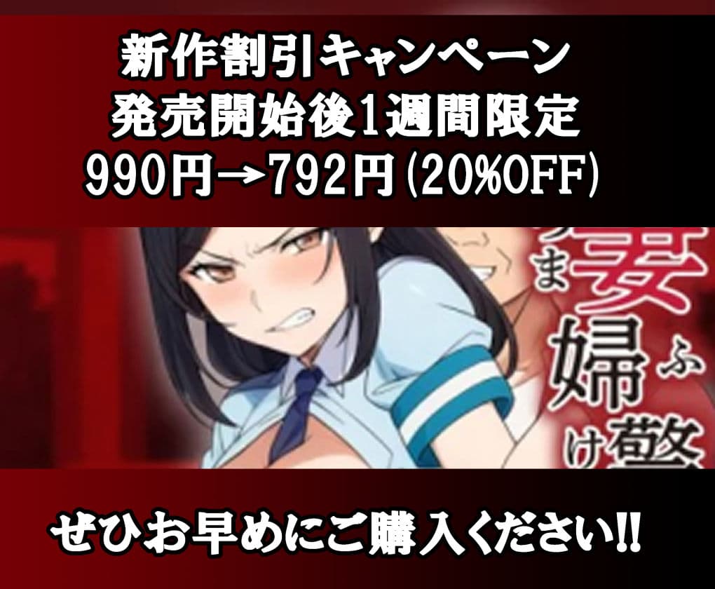 人妻婦警 〜強気な元ヤン女がチンピラに寝取られる話〜  【完全版】 サンプル画像 7