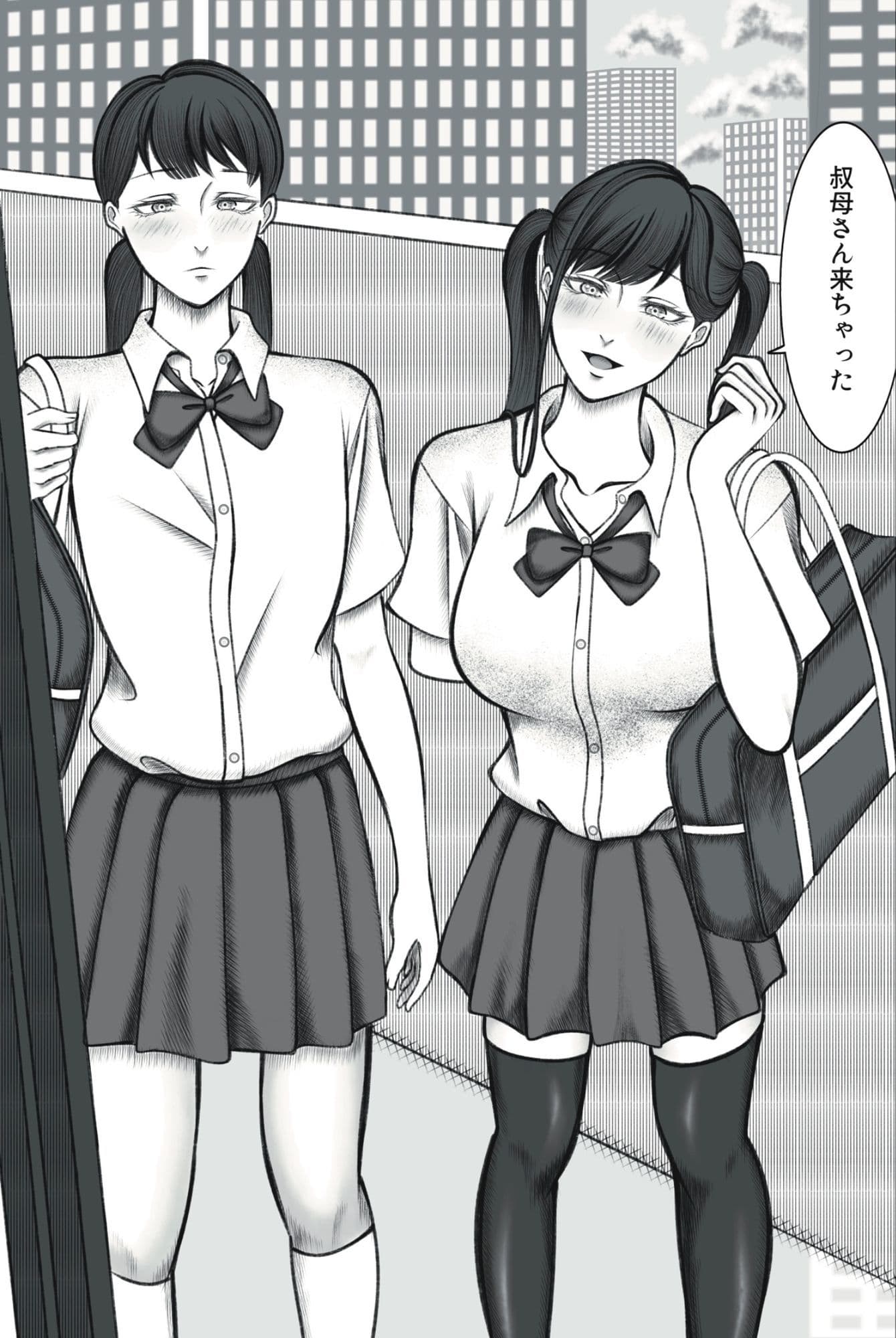 叔母さんは双子ちゃんの言いなり サンプル画像 1