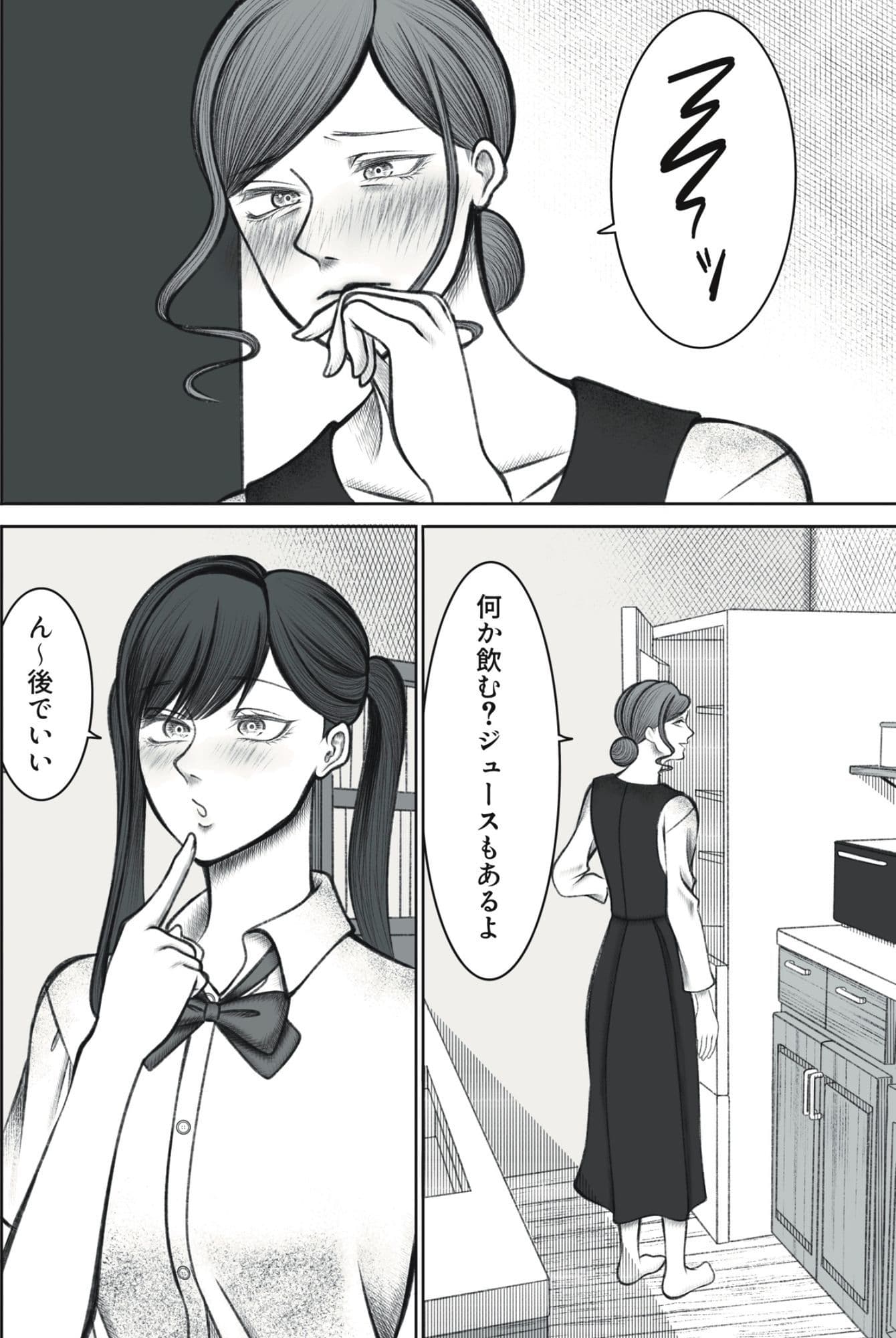 叔母さんは双子ちゃんの言いなり サンプル画像 2