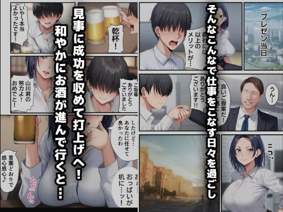 シゴデキ女上司が悔しそうな顔しながらドMなメスになっていく話 サンプル画像 3