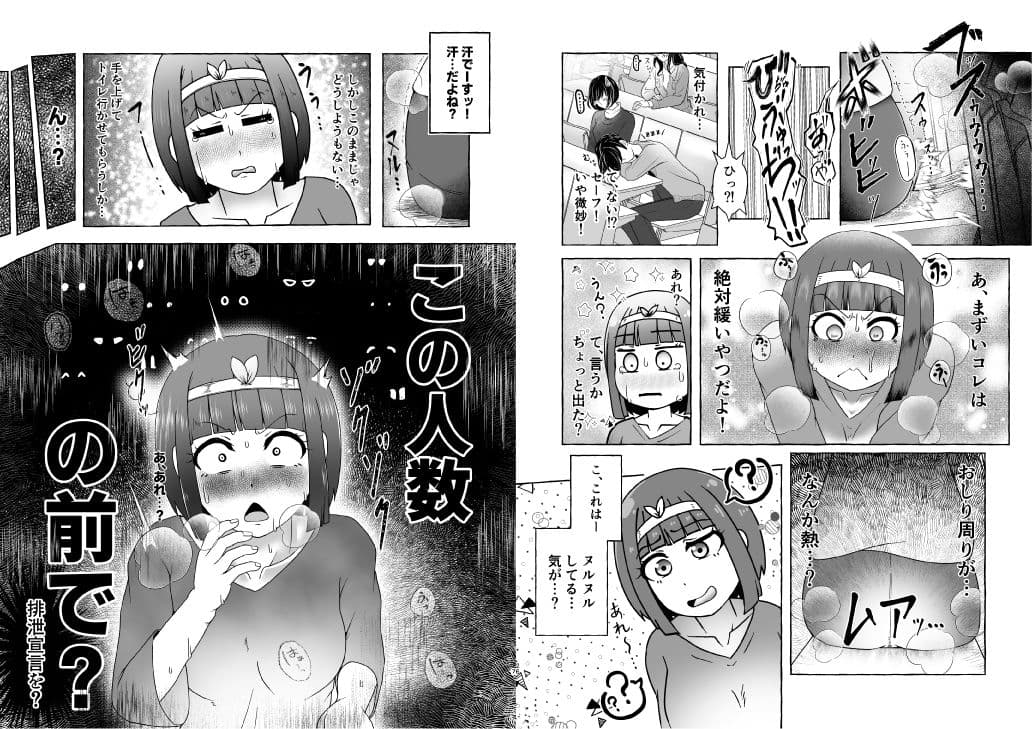 匿名投稿型排泄体験談まとめ［スカトロ作品総集編］ サンプル画像 3