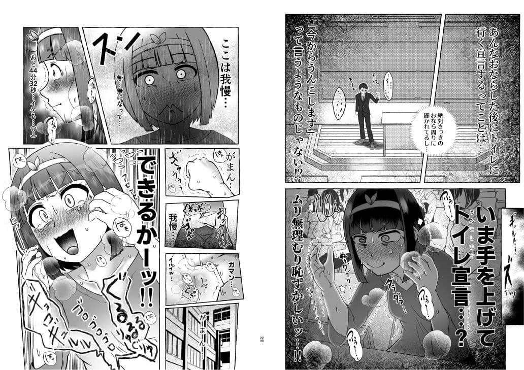 匿名投稿型排泄体験談まとめ［スカトロ作品総集編］ サンプル画像 4