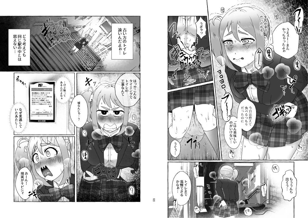 匿名投稿型排泄体験談まとめ［スカトロ作品総集編］ サンプル画像 6