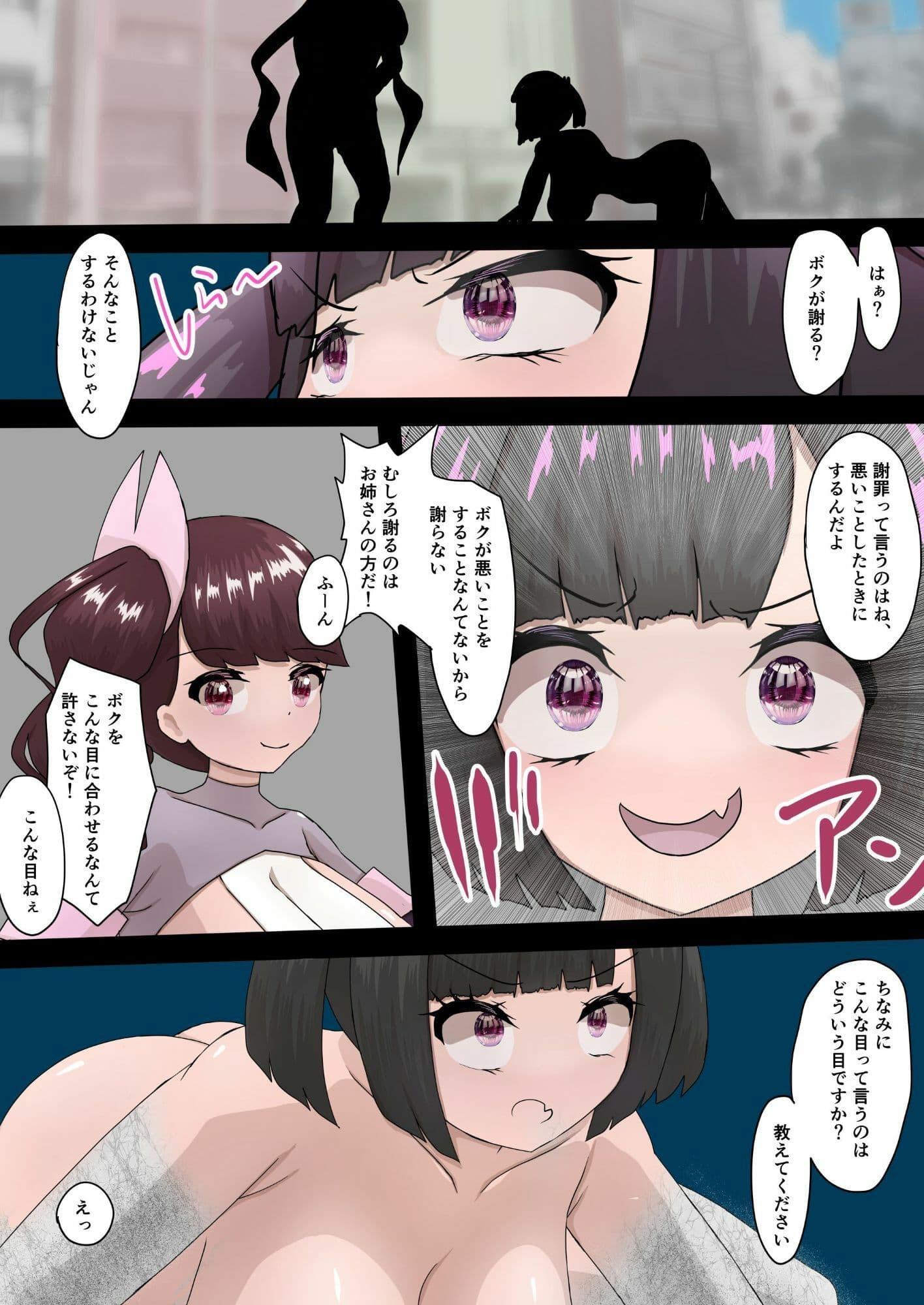 偶像天使‐アイドルセラピム‐  X サンプル画像 2