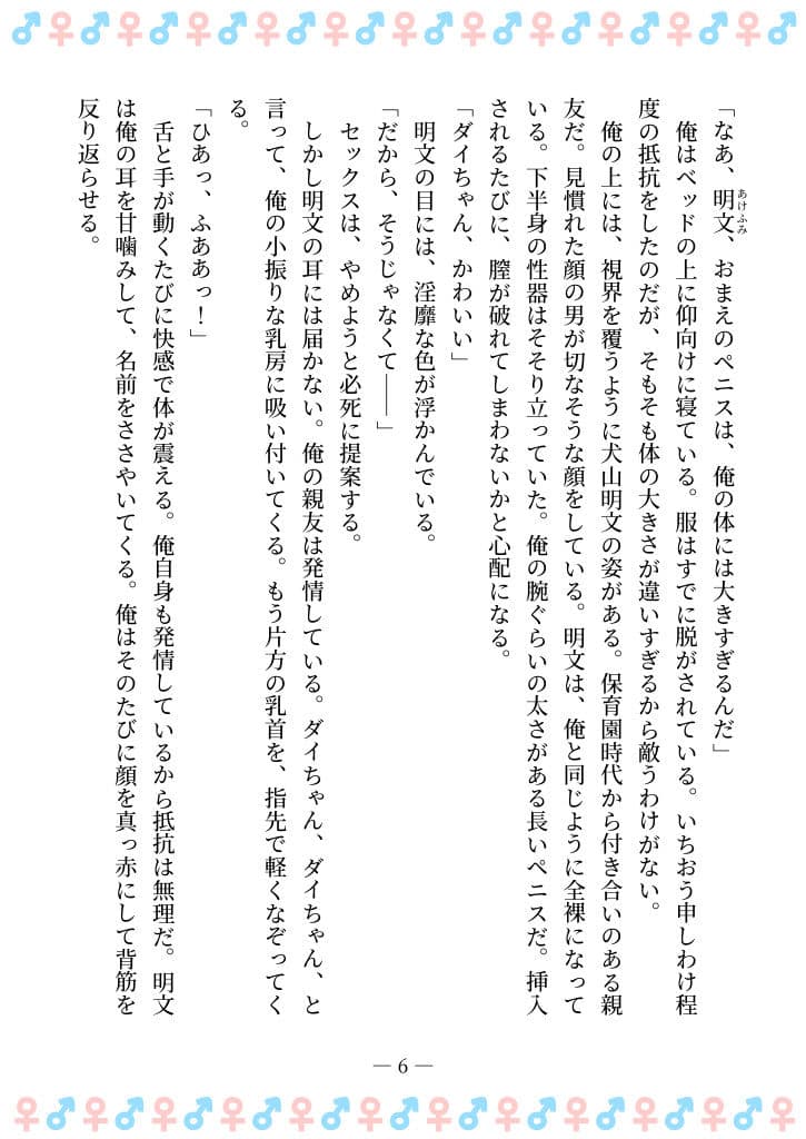 TSFで孕み系  タカイシダイアの場合 サンプル画像 2