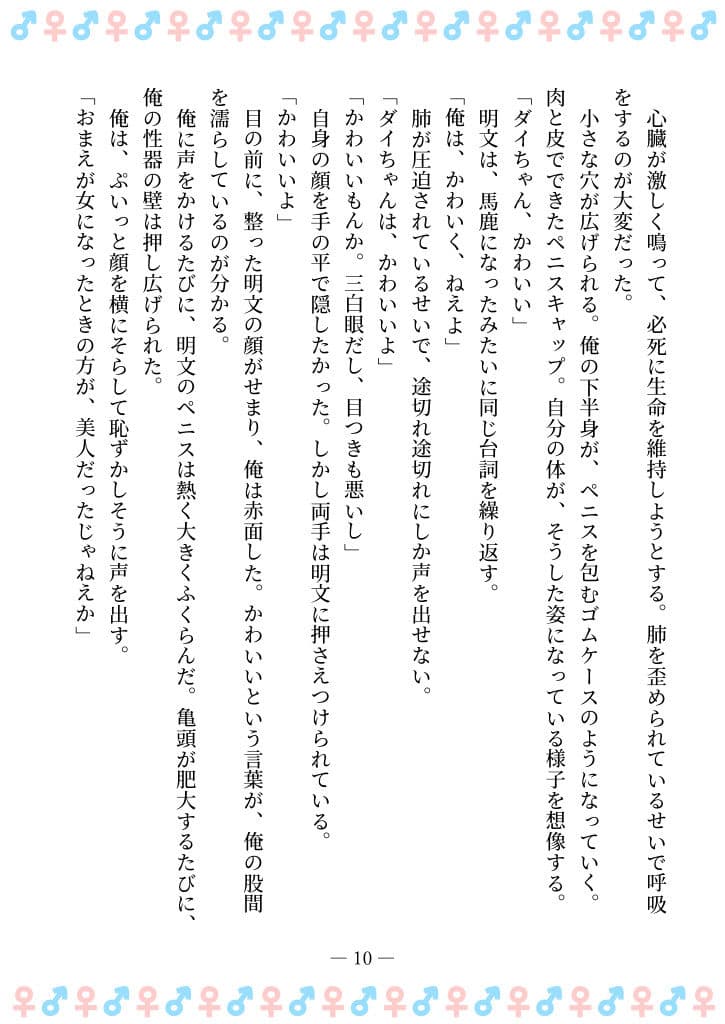 TSFで孕み系  タカイシダイアの場合 サンプル画像 6