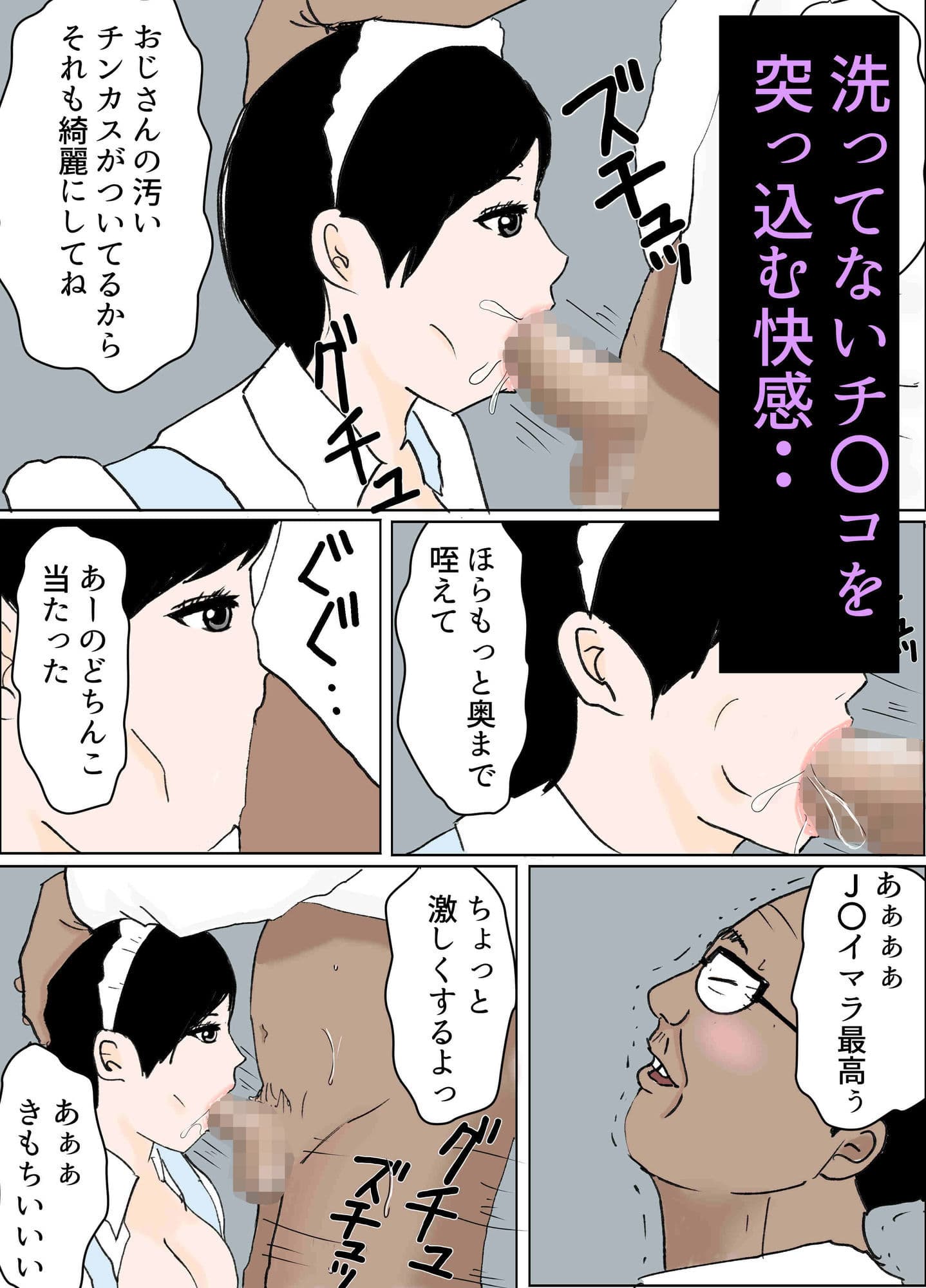 時間停止で好き放題する男たち サンプル画像 3