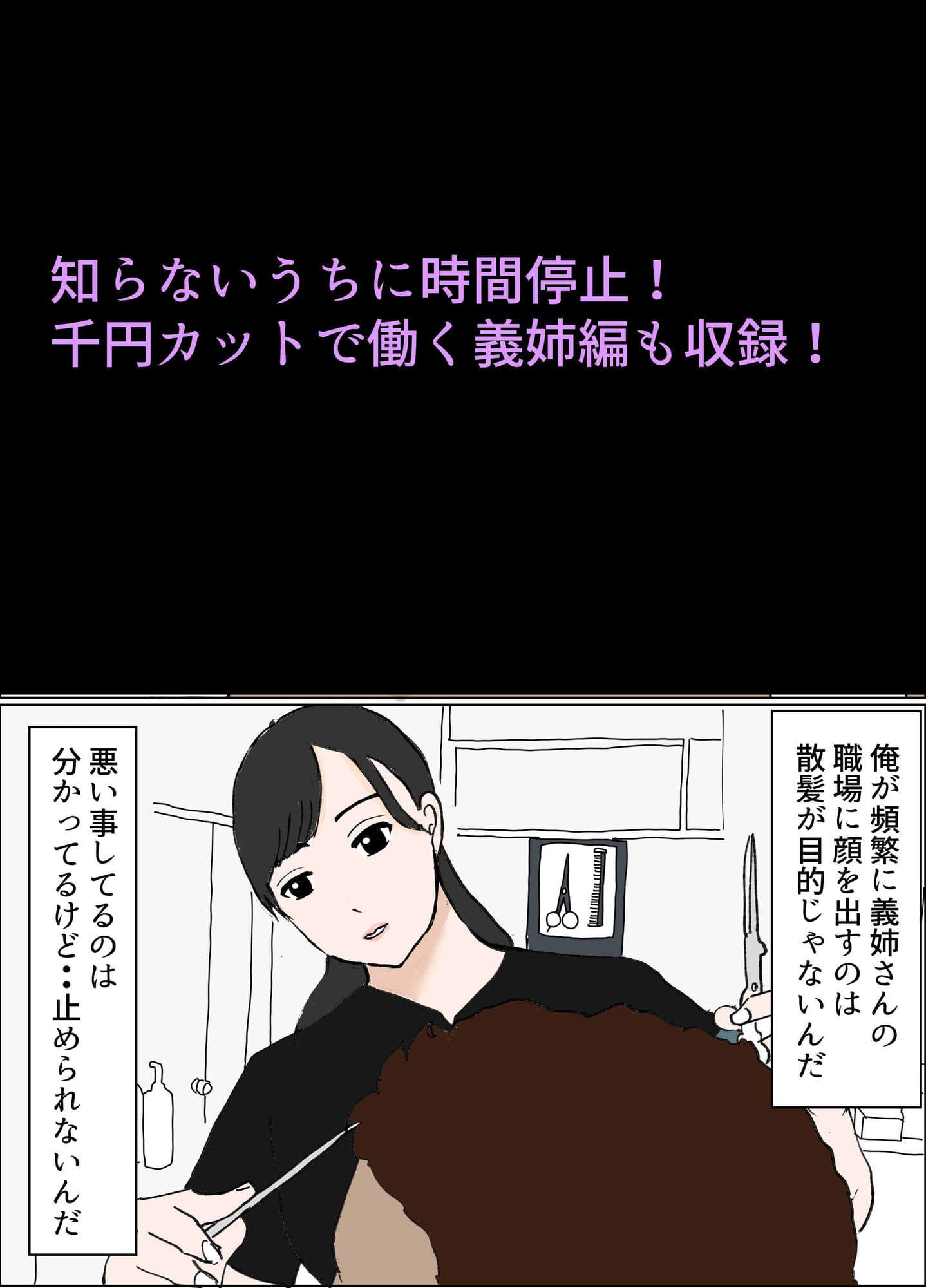 時間停止で好き放題する男たち サンプル画像 7