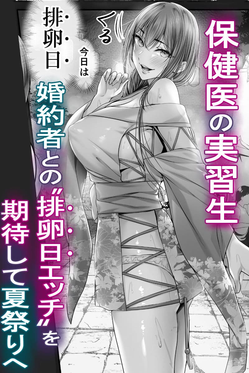 夏日 強気に文句を言いながらもエロい身体が反応してNTRれる保健医実習生の本。ver. サンプル画像 1