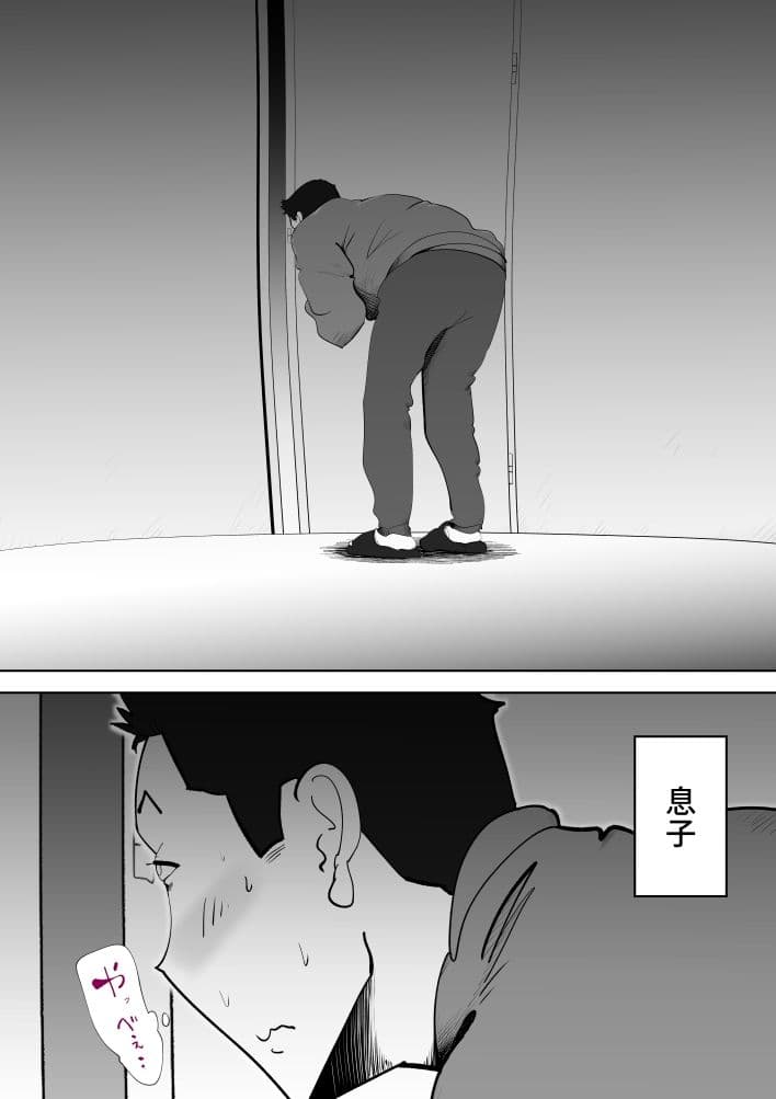 母子相〇総集編10 サンプル画像 9