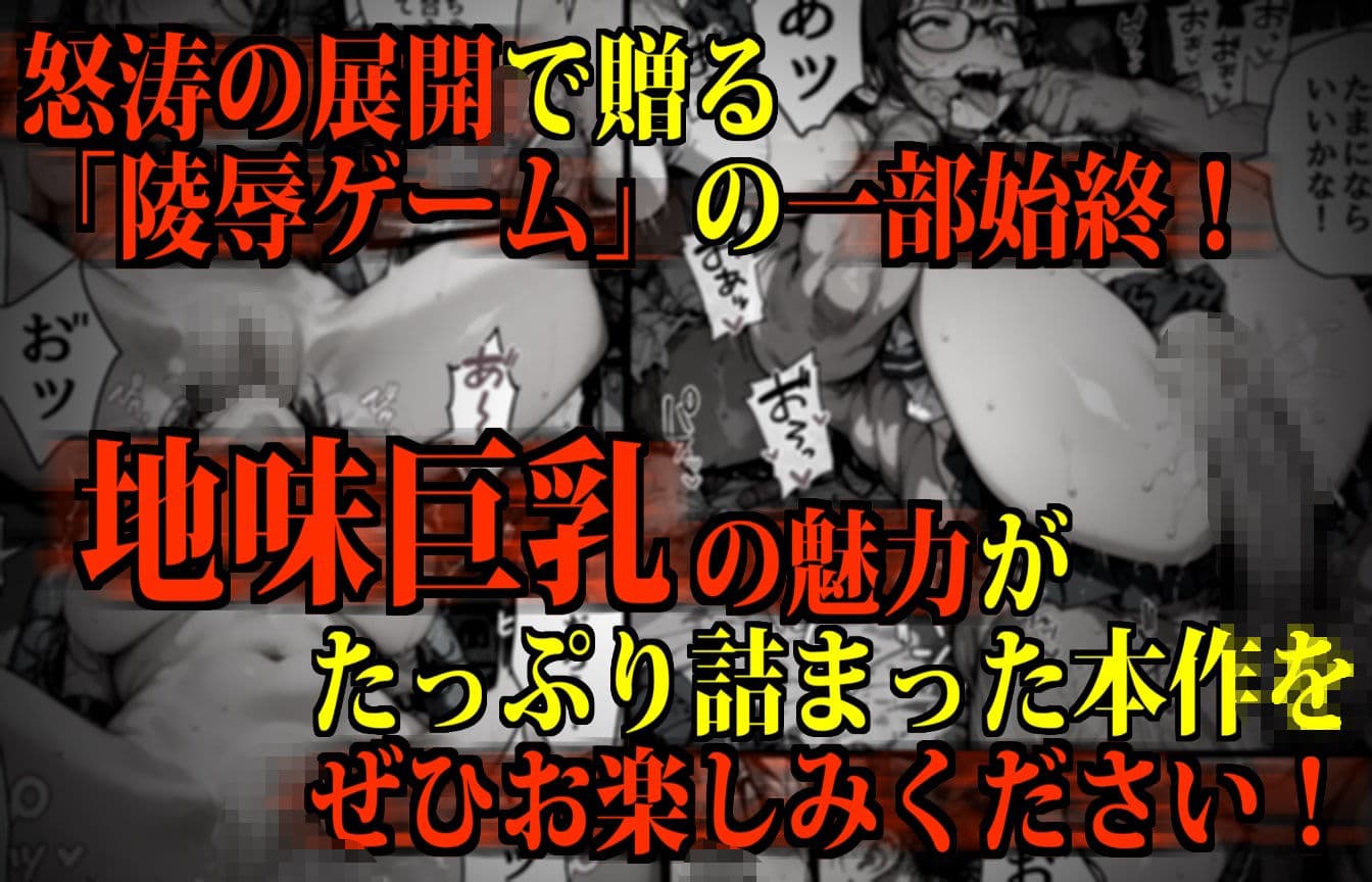【監禁】不気味な双子兄弟の「イカセ勝負」に使用される地味巨乳女子 サンプル画像 6