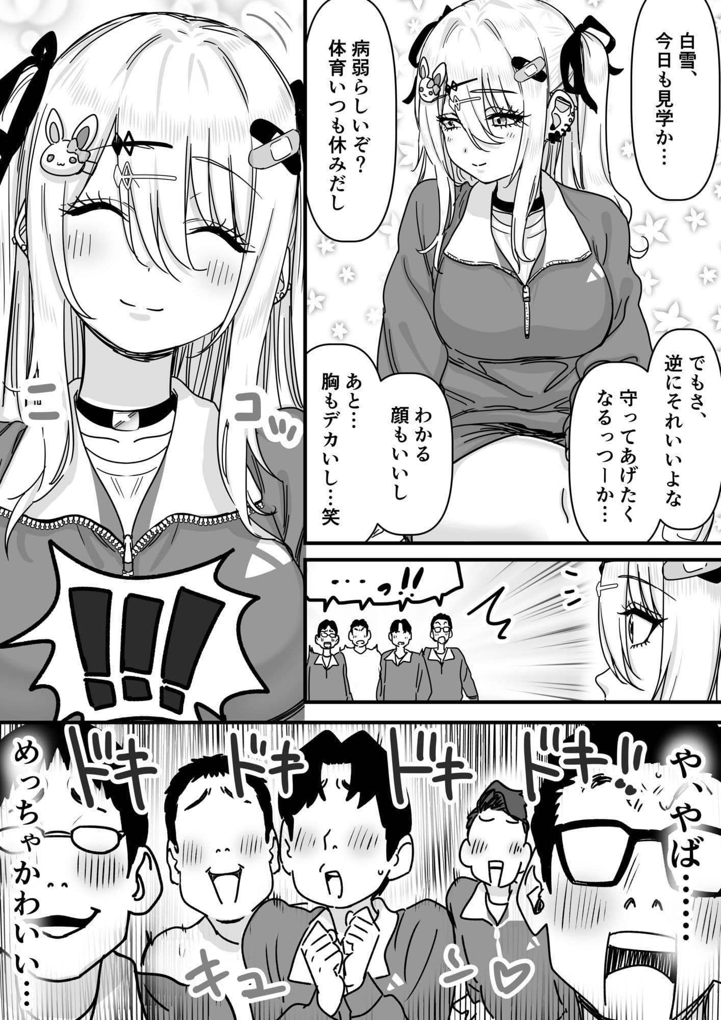 無垢な天使に向けられた 歪んだ男子達の欲望 サンプル画像 1