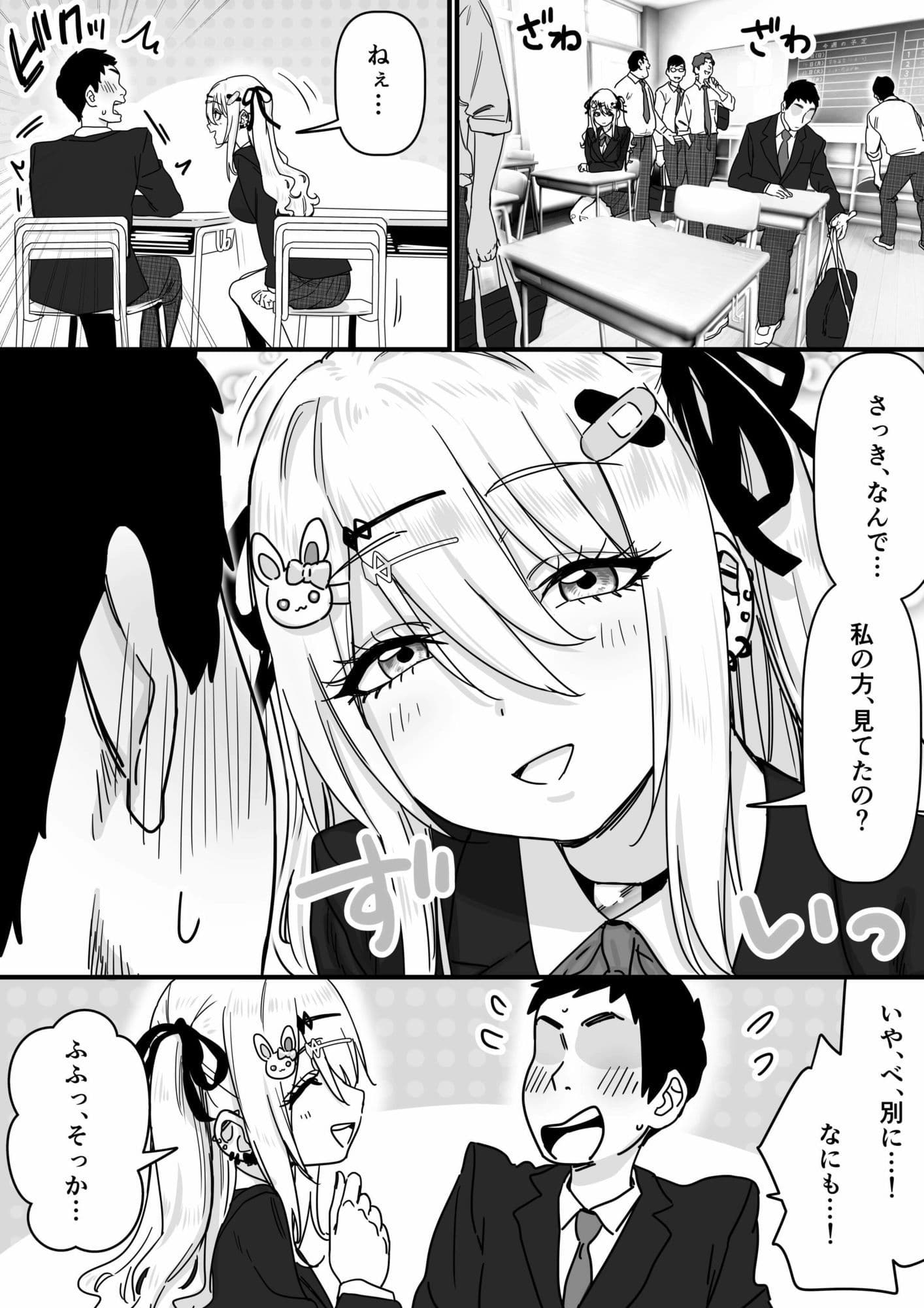 無垢な天使に向けられた 歪んだ男子達の欲望 サンプル画像 2