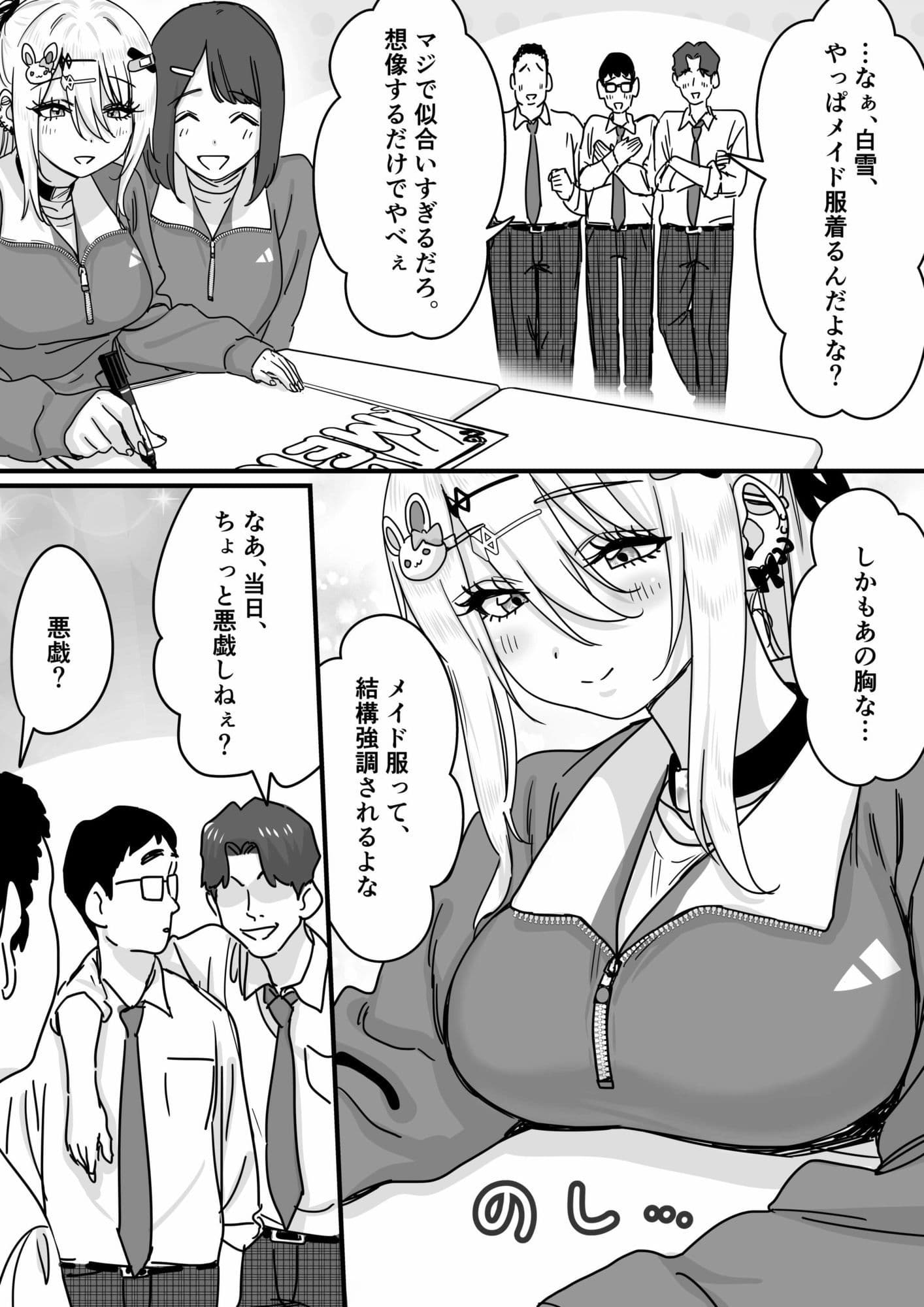 無垢な天使に向けられた 歪んだ男子達の欲望 サンプル画像 4