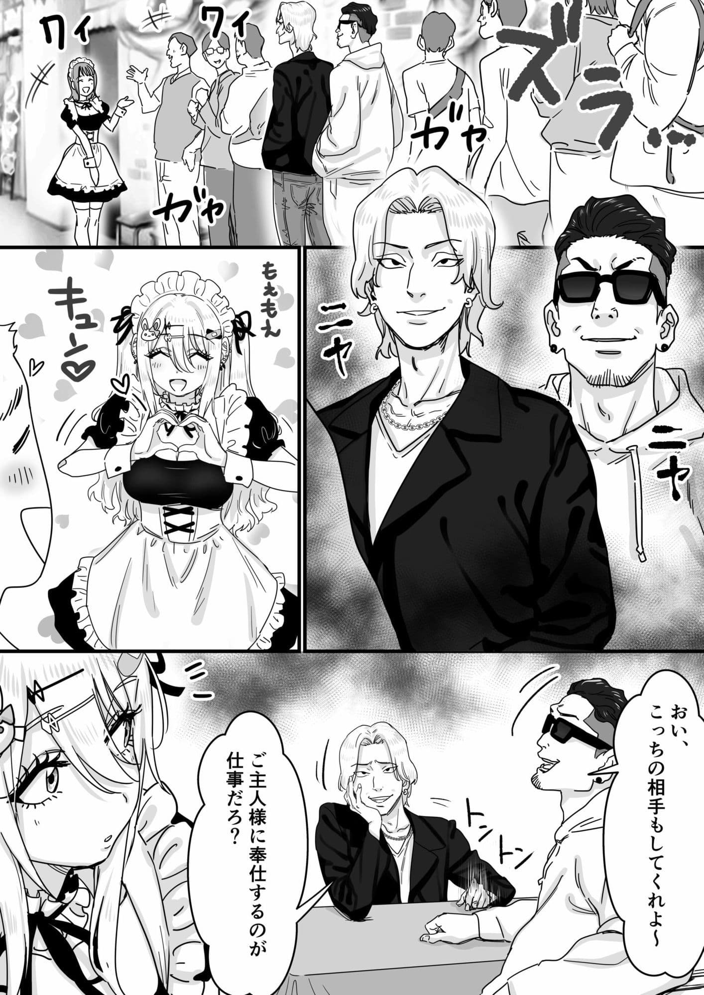 無垢な天使に向けられた 歪んだ男子達の欲望 サンプル画像 7