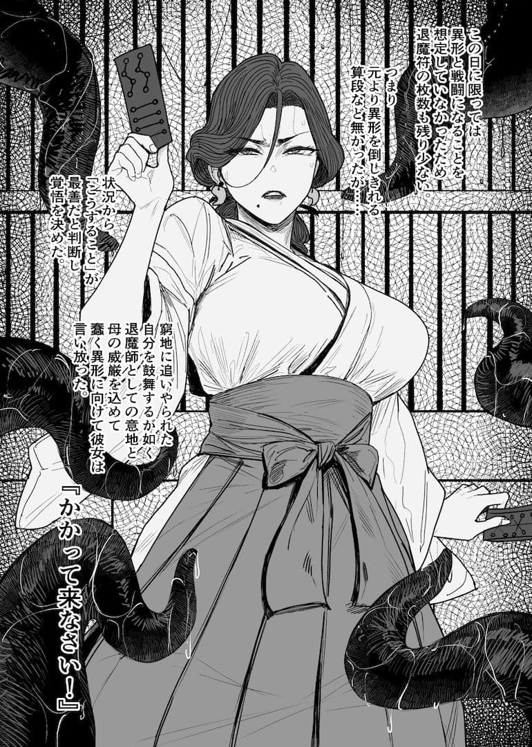 異形交尾快楽地獄（電子版） サンプル画像 2