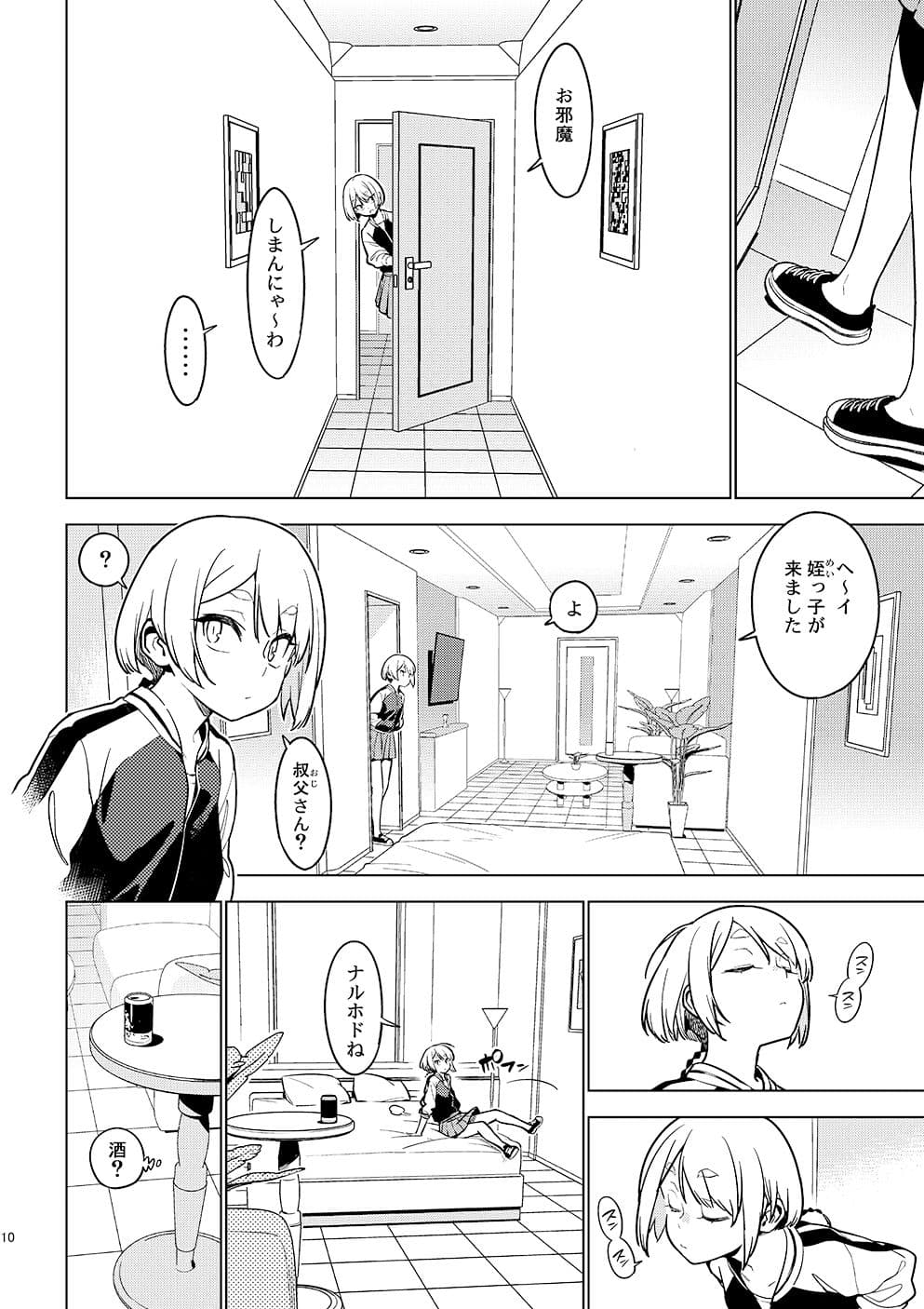 壱葉4.5 サンプル画像 1