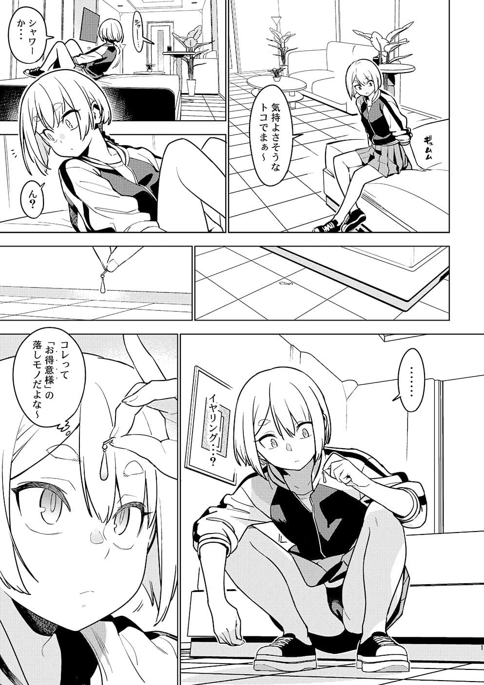 壱葉4.5 サンプル画像 2