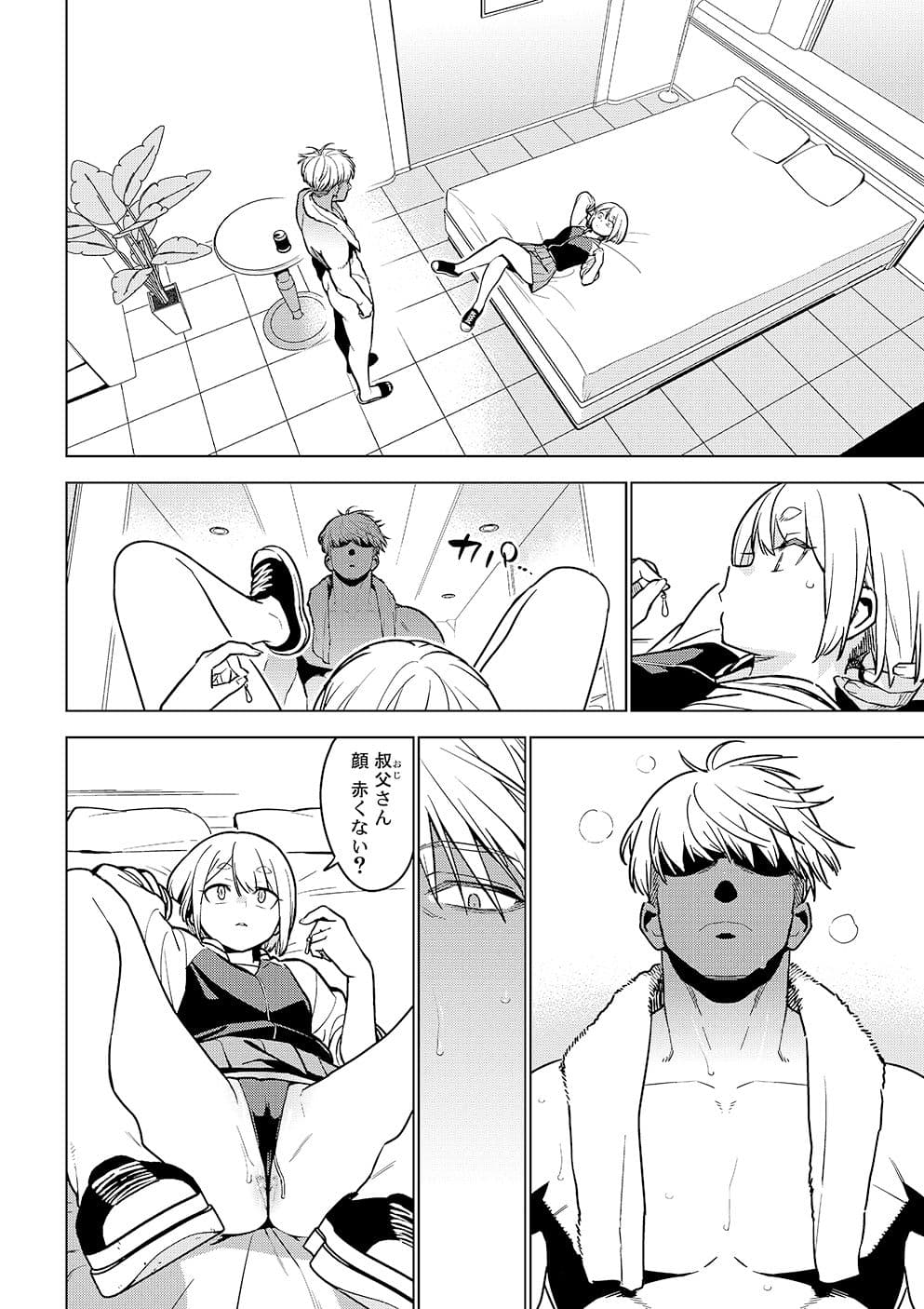 壱葉4.5 サンプル画像 3