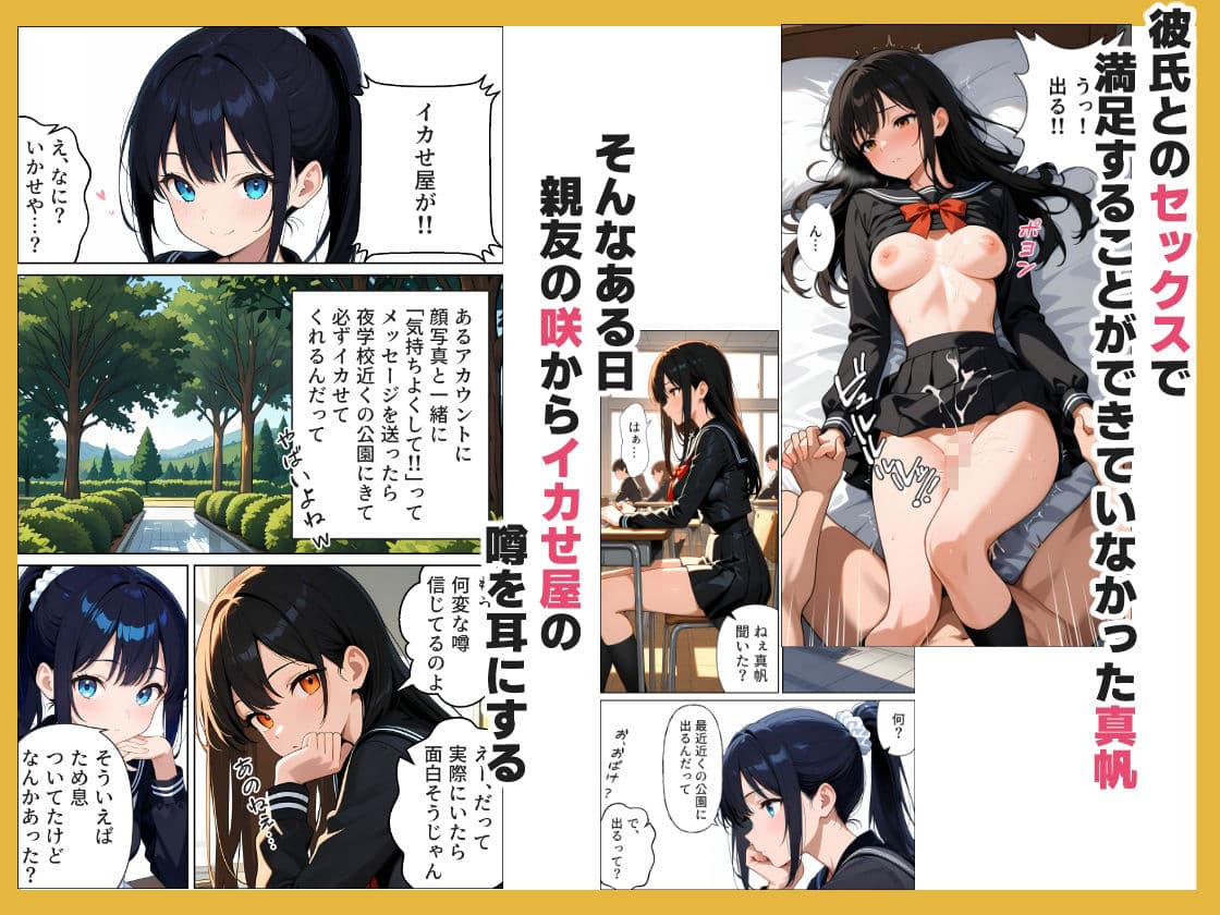 彼氏のチ〇ポじゃ満足できないJK噂の絶倫チ〇ポでイキまくる サンプル画像 1