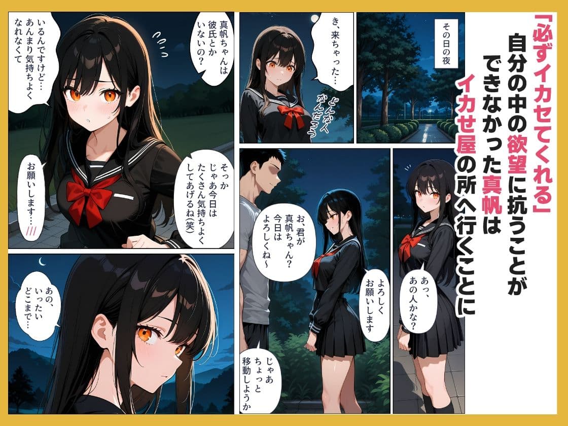 彼氏のチ〇ポじゃ満足できないJK噂の絶倫チ〇ポでイキまくる サンプル画像 2