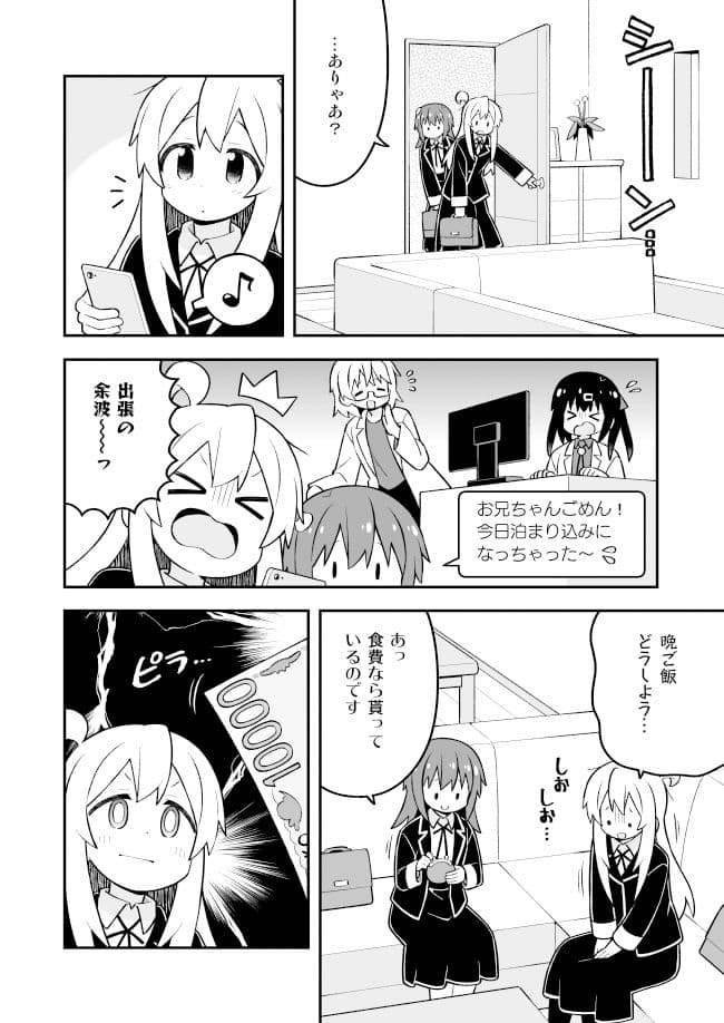 お兄ちゃんはおしまい！33 サンプル画像 2