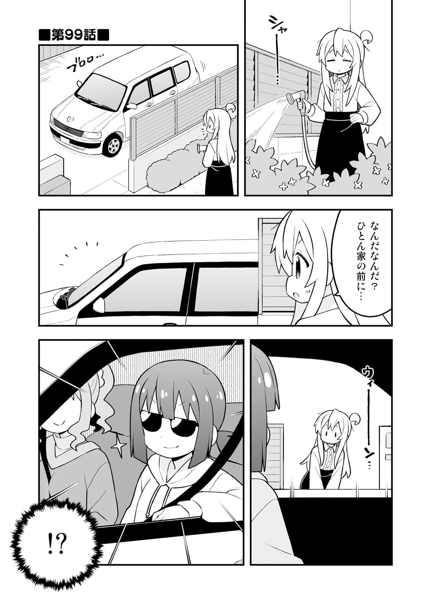 お兄ちゃんはおしまい！33 サンプル画像 4