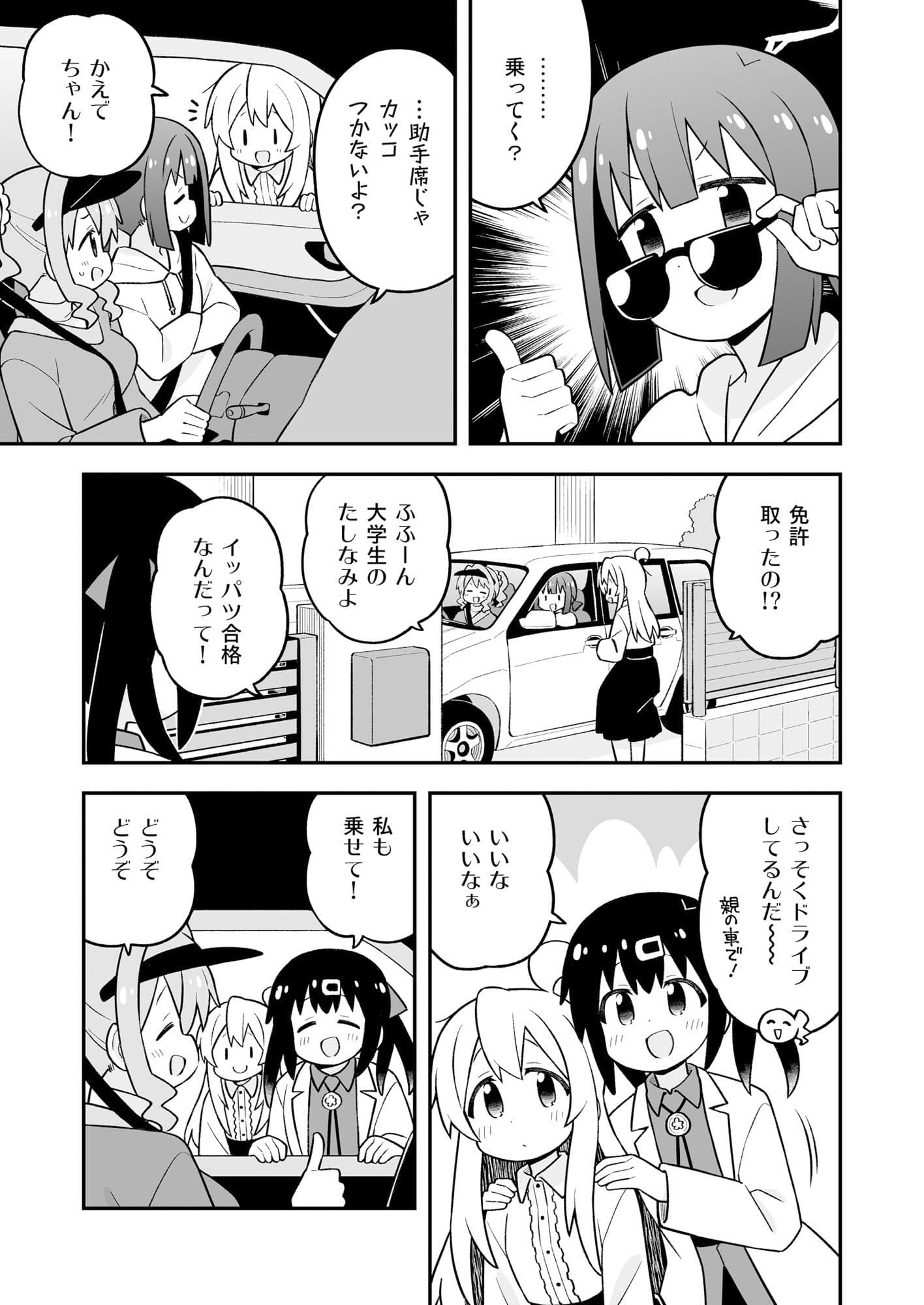 お兄ちゃんはおしまい！33 サンプル画像 5