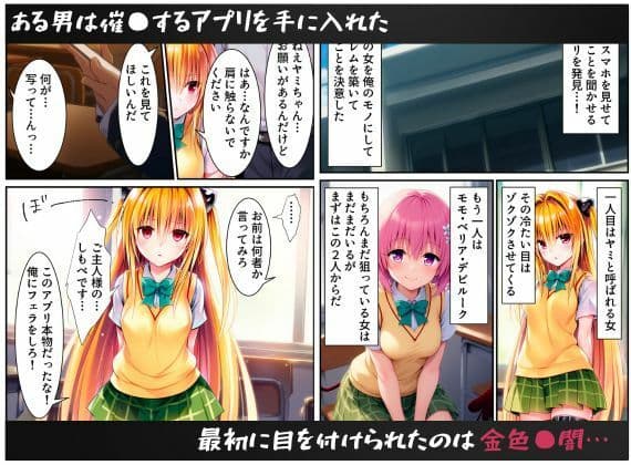 ハーレム洗脳！〜ToL〇VEるヒロインに催〇をかけると、感度100倍になったから中出ししまくった話〜 サンプル画像 1