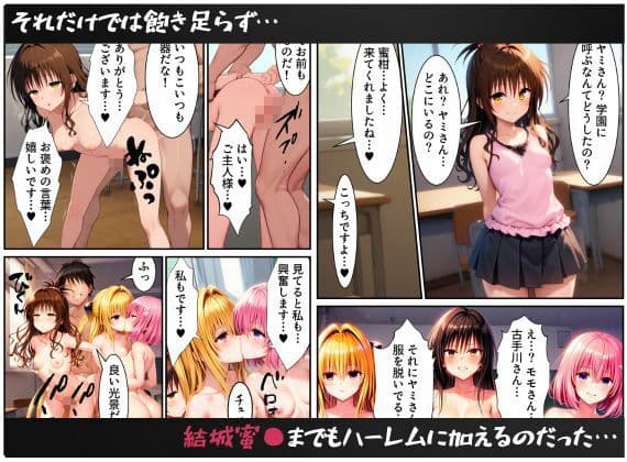 ハーレム洗脳！〜ToL〇VEるヒロインに催〇をかけると、感度100倍になったから中出ししまくった話〜 サンプル画像 10