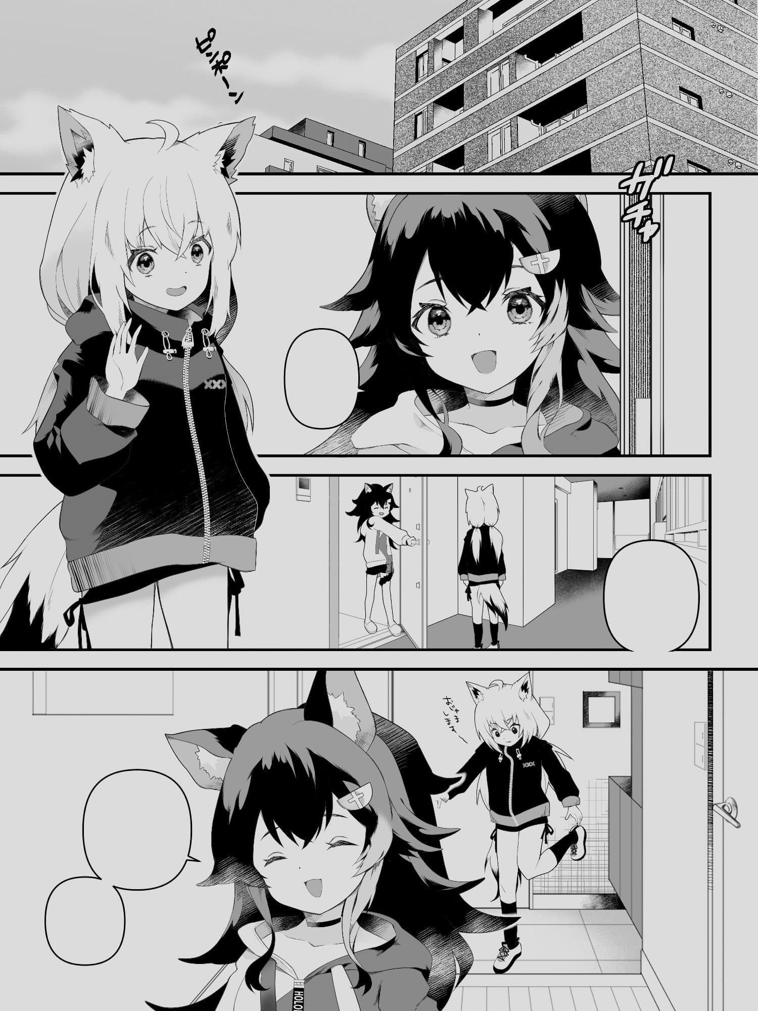 ふたなりフブちゃんはミオママに甘えたい サンプル画像 2