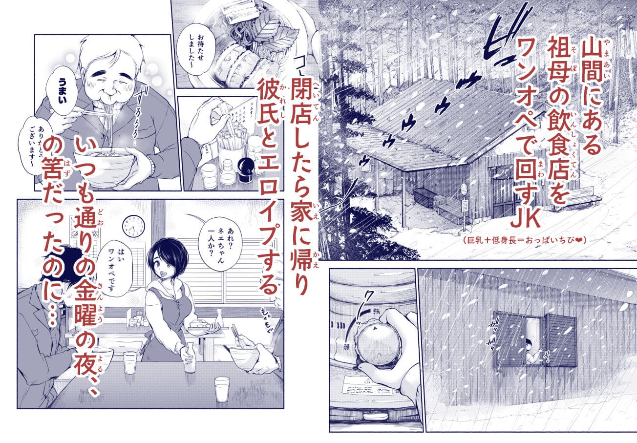 バス亭。衾雪の解けるまで・・・/// サンプル画像 1