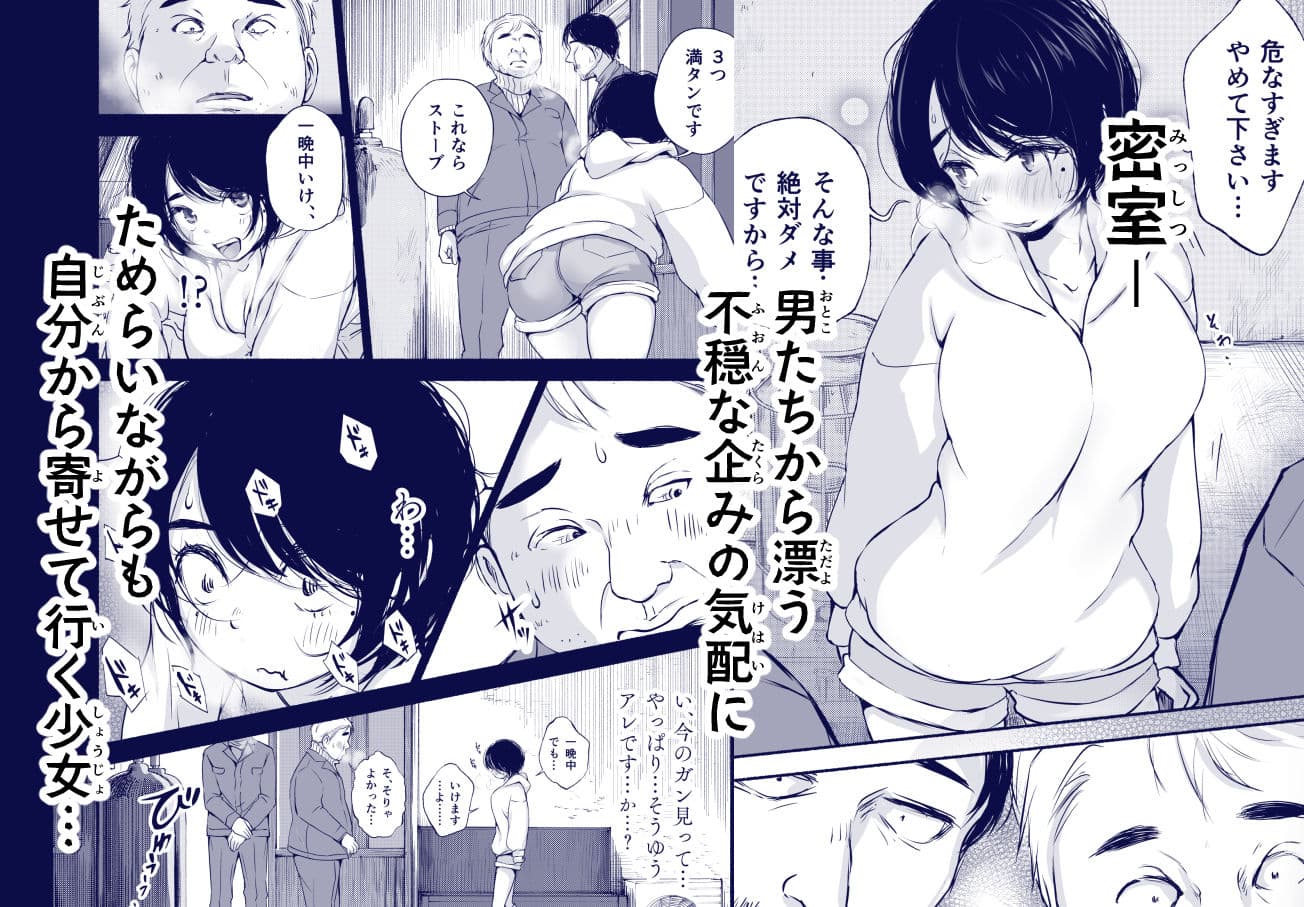 バス亭。衾雪の解けるまで・・・/// サンプル画像 3