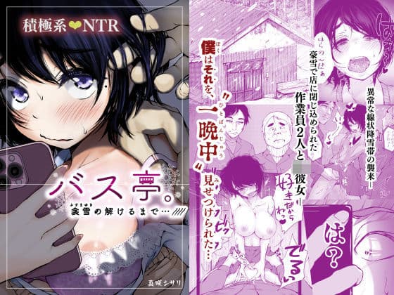 バス亭。衾雪の解けるまで・・・///