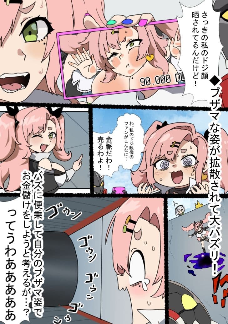 災難の日 サンプル画像 1