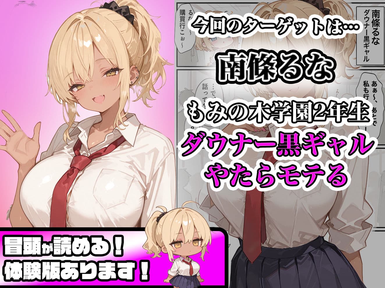 エロい黒ギャルが催○アプリで寝取られ○される話 サンプル画像 1