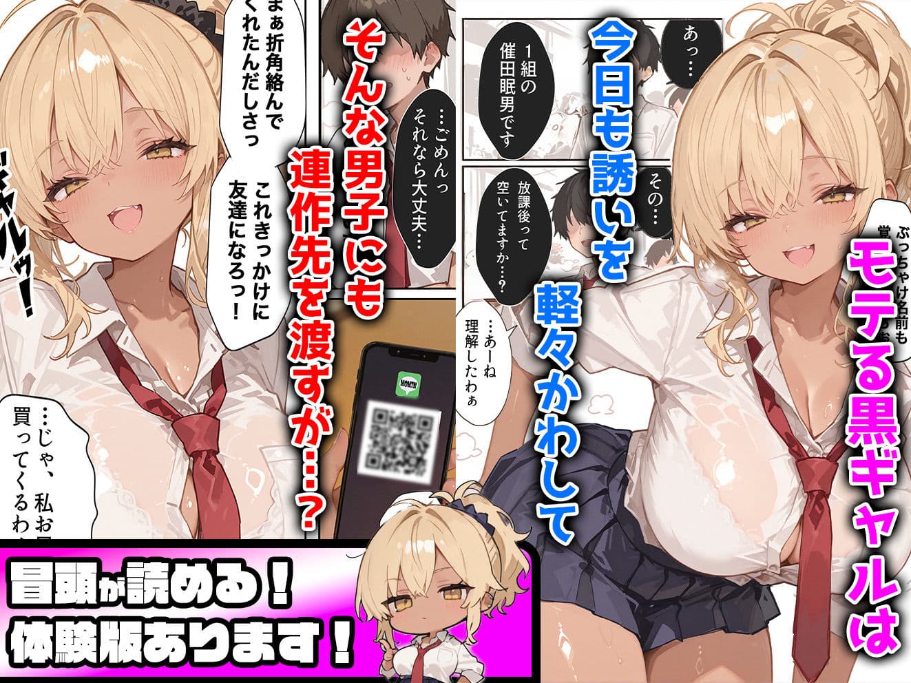 エロい黒ギャルが催○アプリで寝取られ○される話 サンプル画像 2