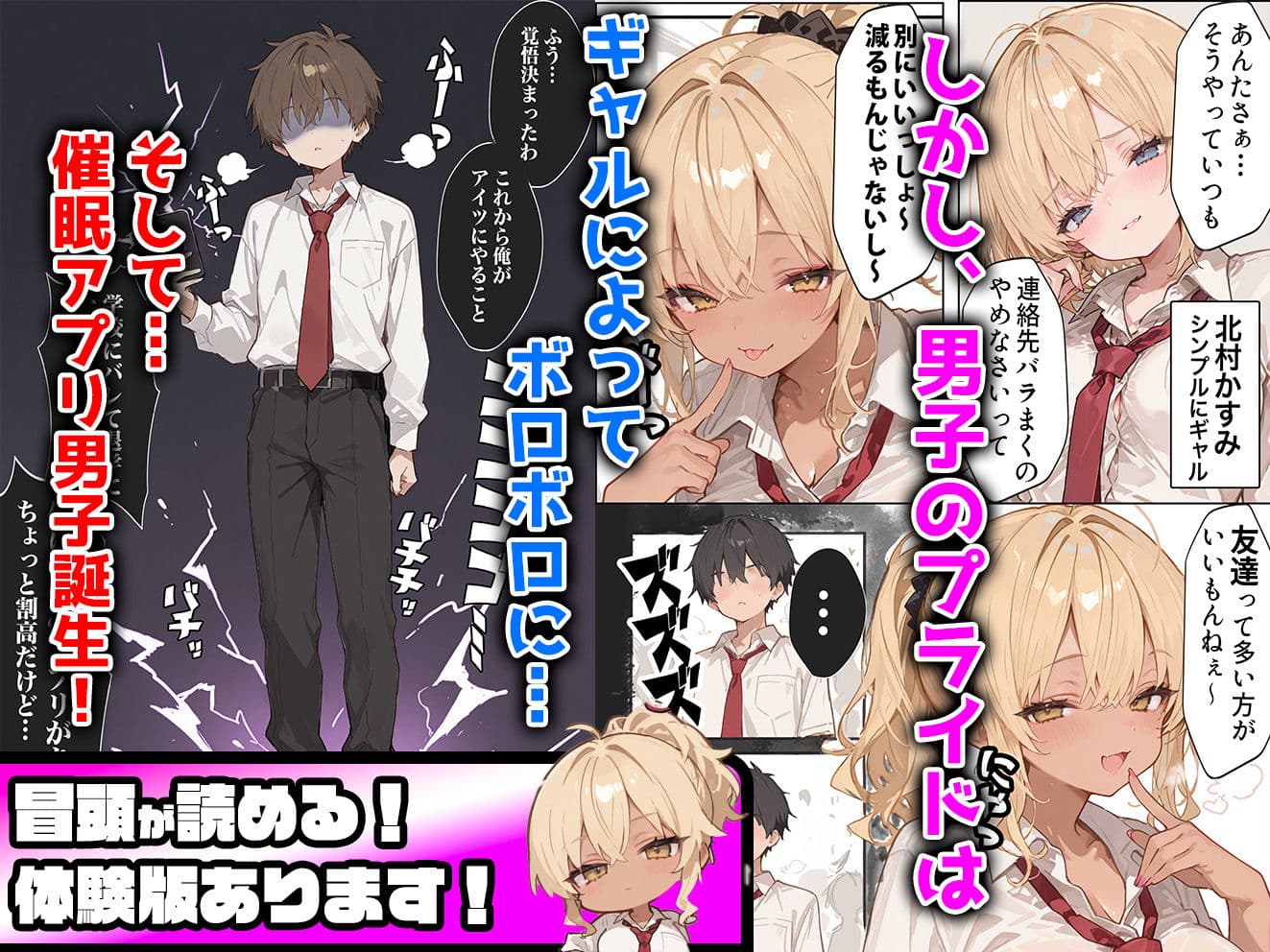 エロい黒ギャルが催○アプリで寝取られ○される話 サンプル画像 3