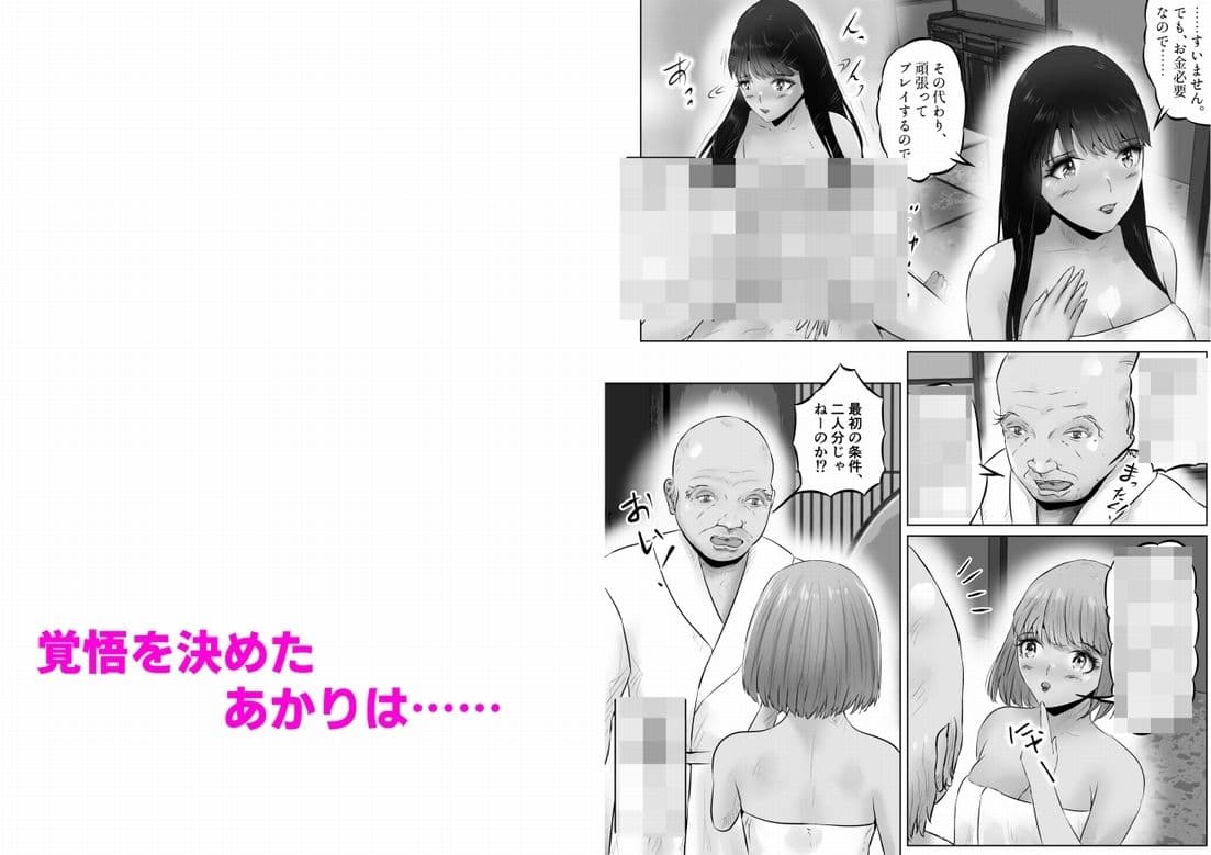 変態大家菊池！美人姉妹と濃厚H！（3） サンプル画像 4