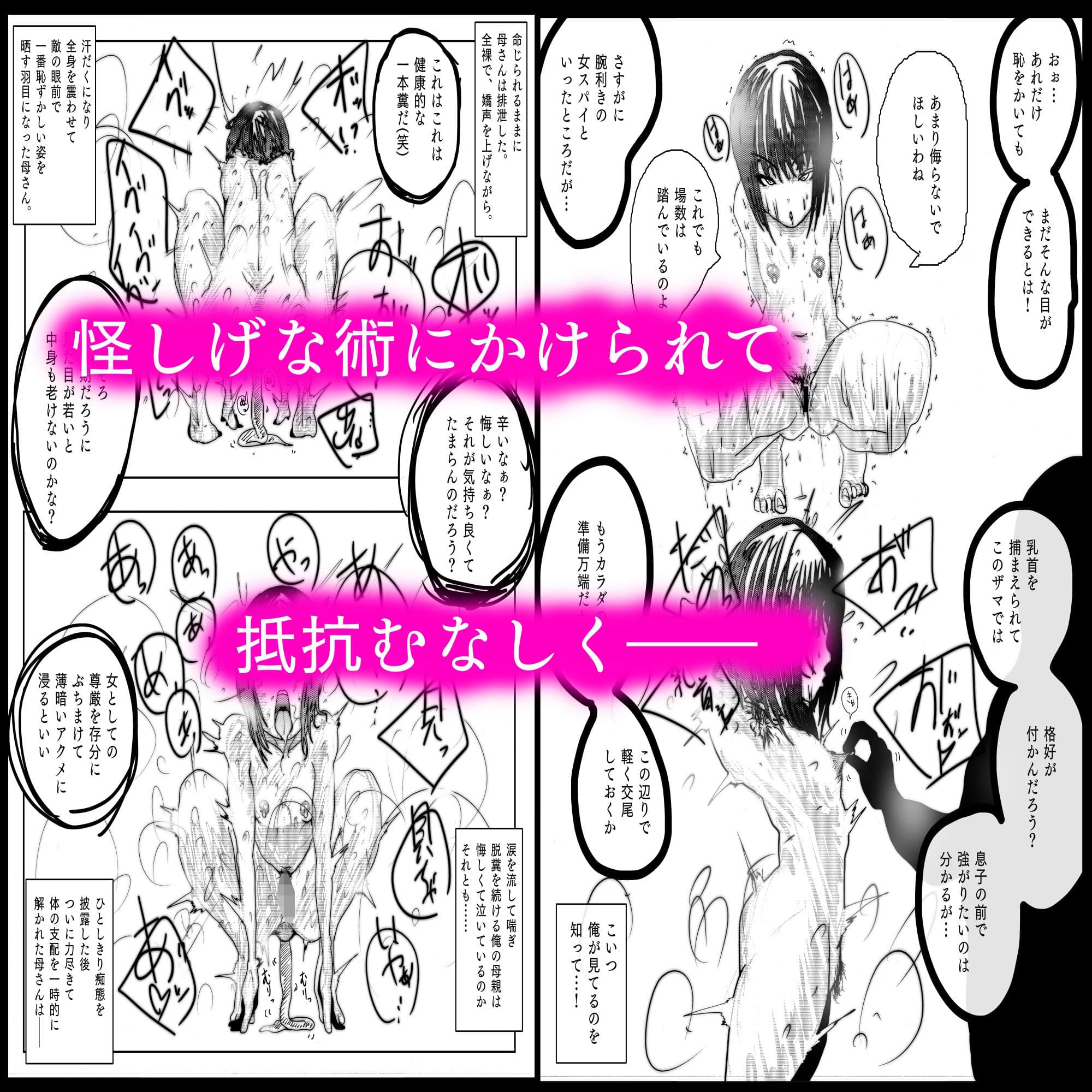 母さんが負けた。〜人妻スパイとスーパーヒロイン、屈辱の無様敗北連行編〜 サンプル画像 5