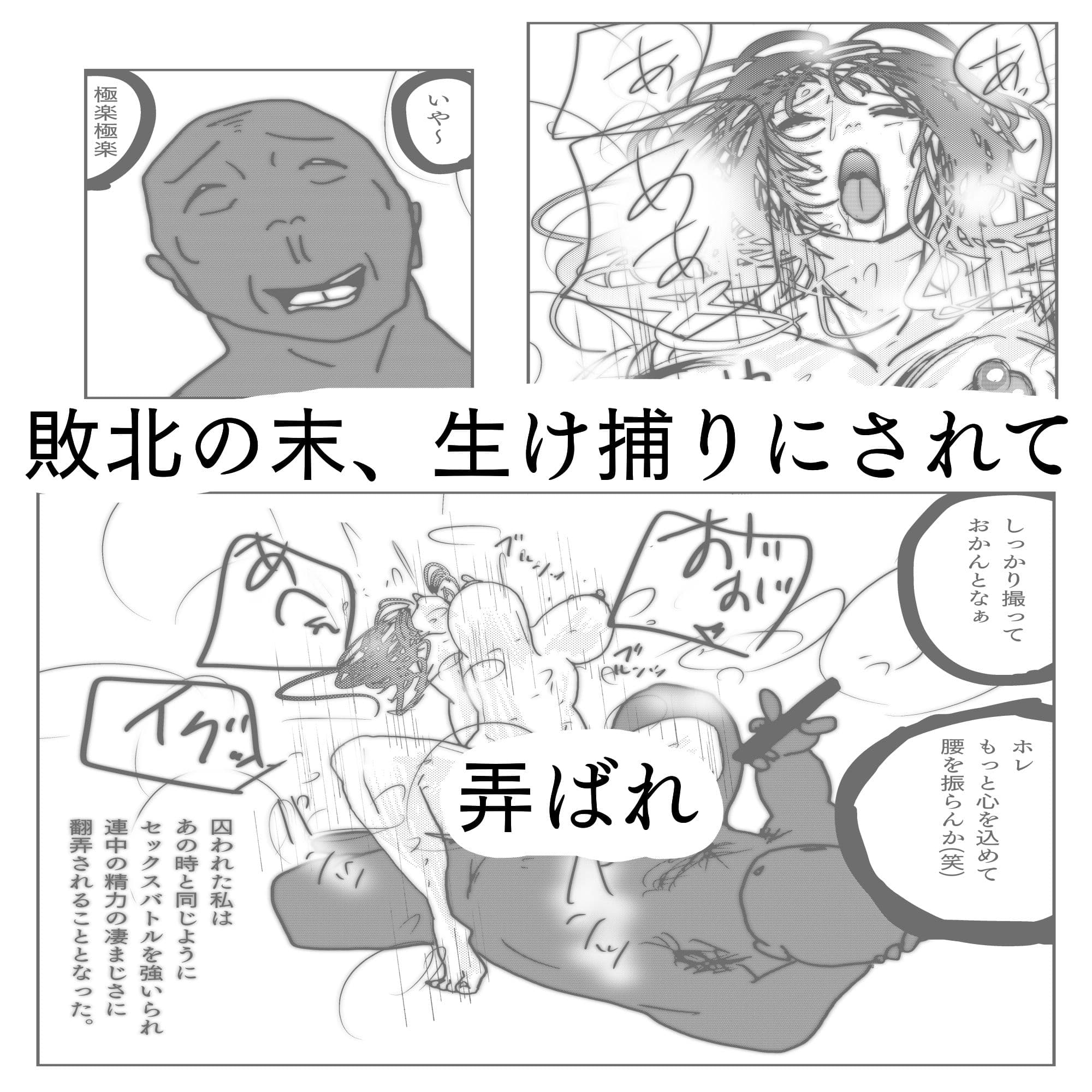 母さんが負けた。〜人妻スパイとスーパーヒロイン、屈辱の無様敗北連行編〜 サンプル画像 8