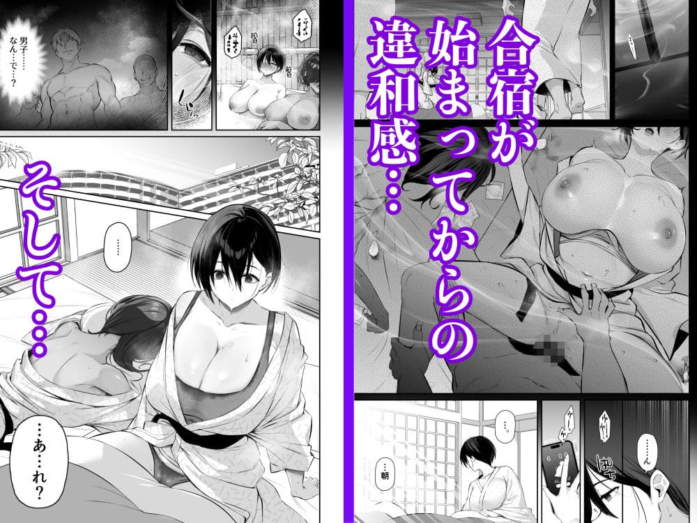 密姦合宿〜男子部員のご褒美メスオナホ〜 サンプル画像 2