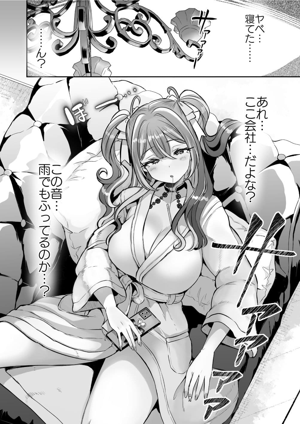 ぴえんな俺、社畜な私。〜昨日までブラックだったのに、起きたら世界がピンクに染まってて草なんだが〜 サンプル画像 5